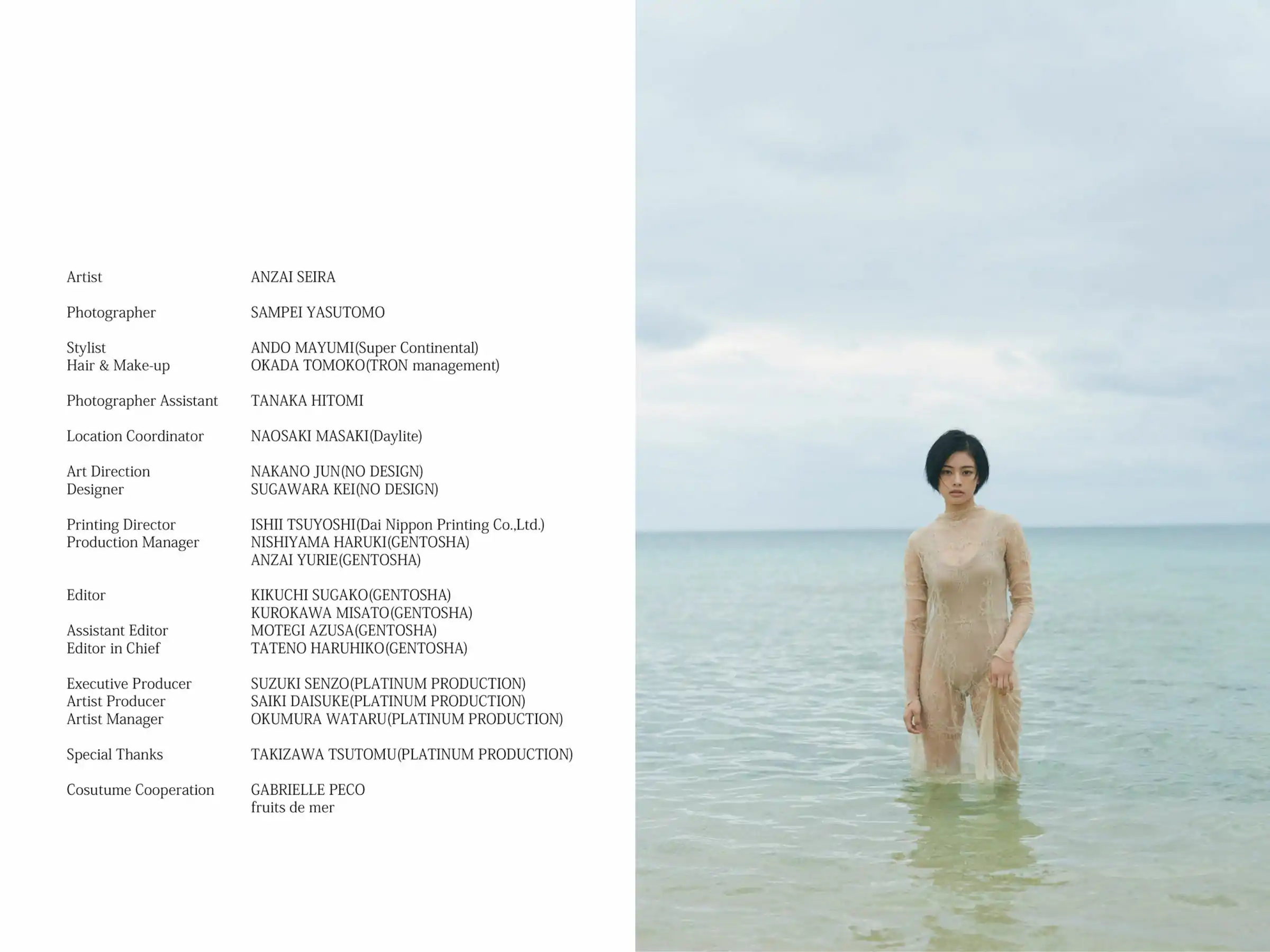 安判抢 Sirius(13P) P.3