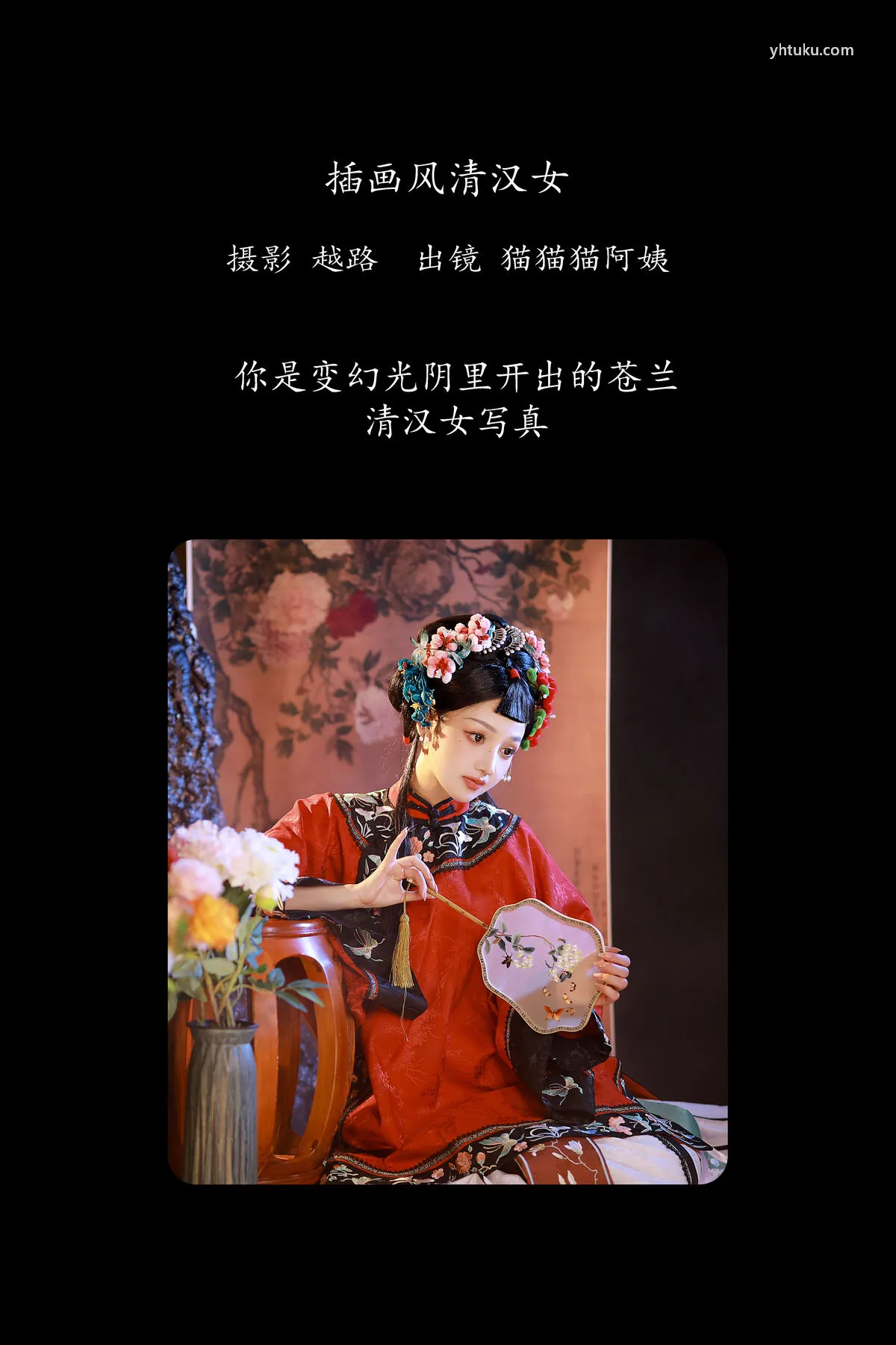 YiTuYu艺图语 (25P) 猫猫猫阿姨呀 No.8348 P.3