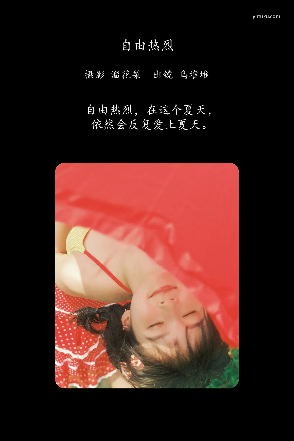 (19P) YiTuYu艺图语 No.8346 乌堆少女 P.3