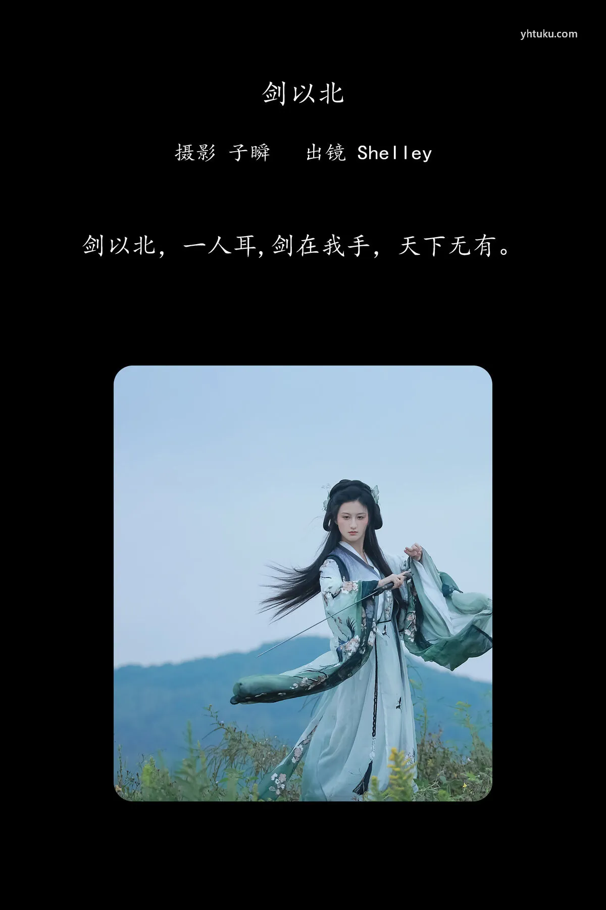No.8365 (23P) YiTuYu艺图语 徽音子 P.1