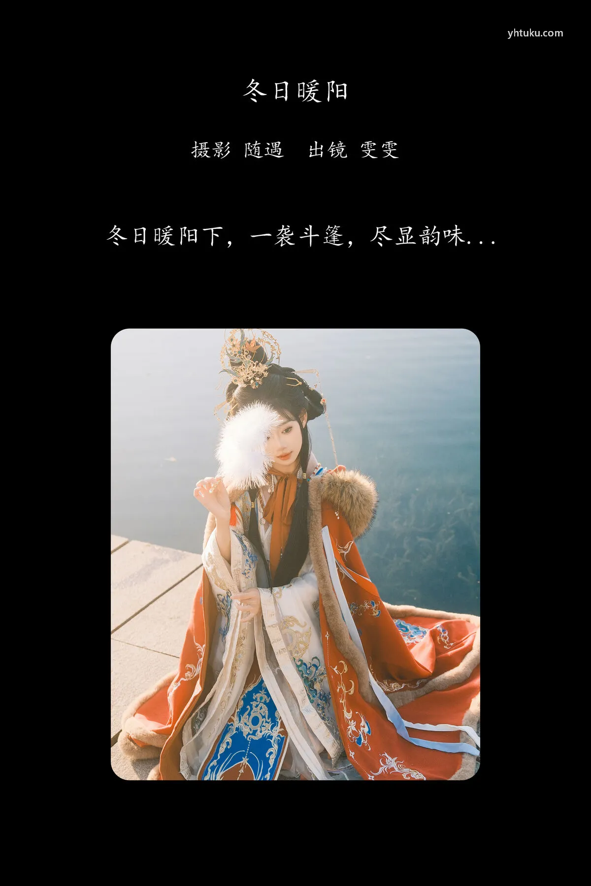No.8364 YiTuYu艺图语 雯雯 (24P) P.3