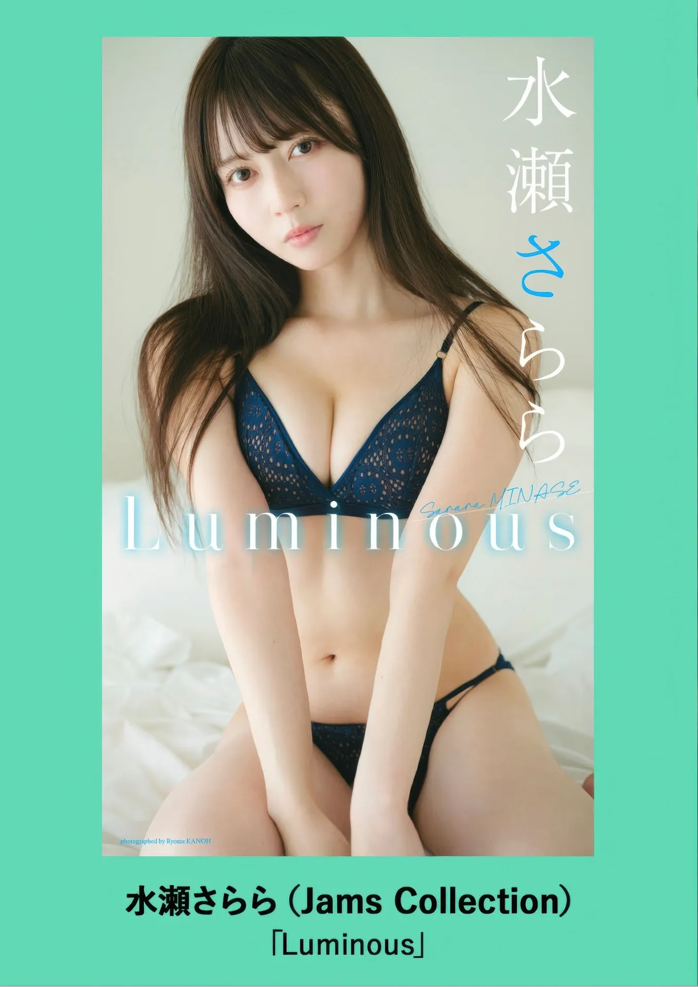水さらら, Weekly 2025 (周刊 No.41 Playboy Sarara 2025年41号) Minase P.2