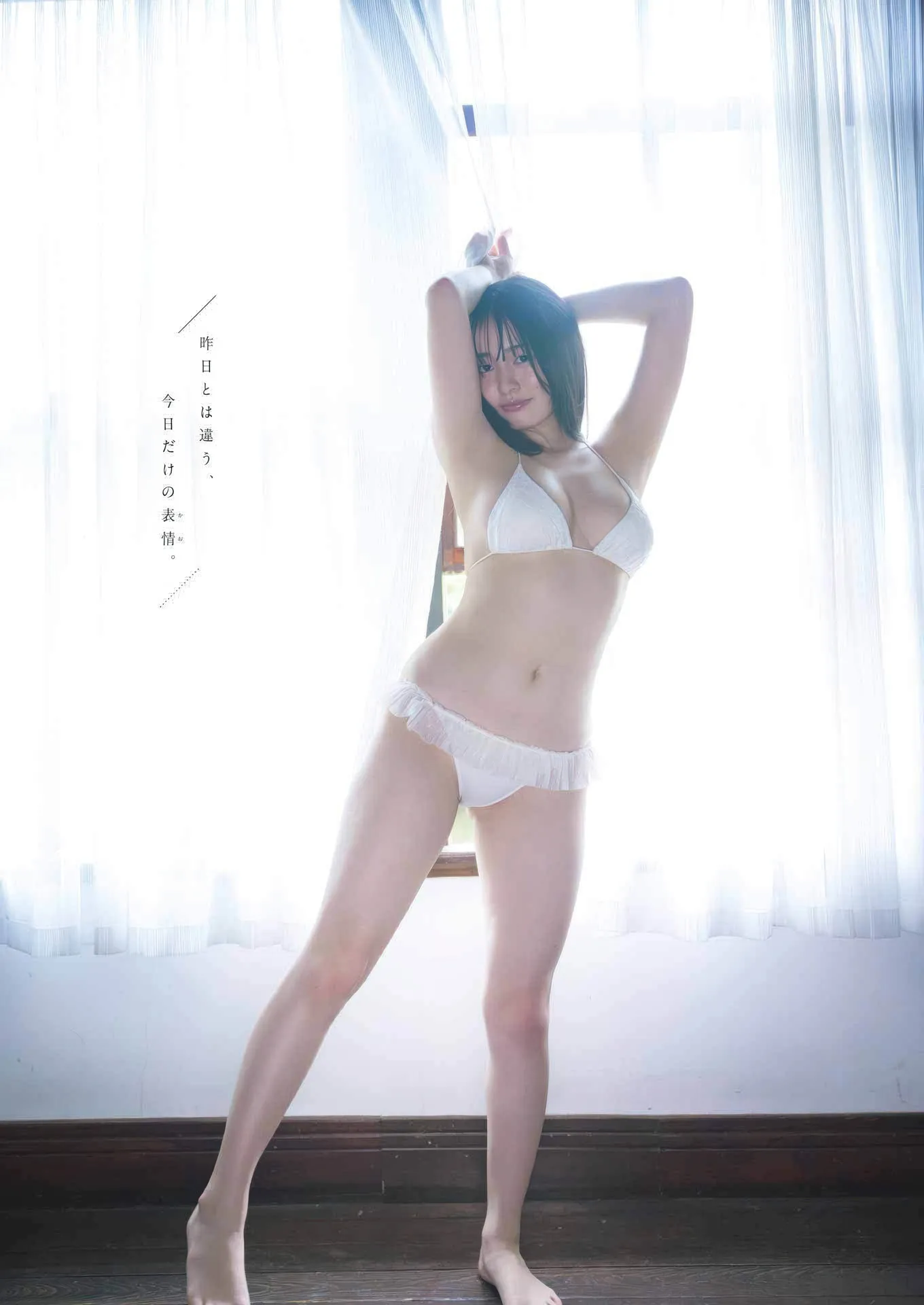 2025年16号) 白滨美, ( No.16 Shirahama 日本写真 Gangan 2025 Young Miu P.2