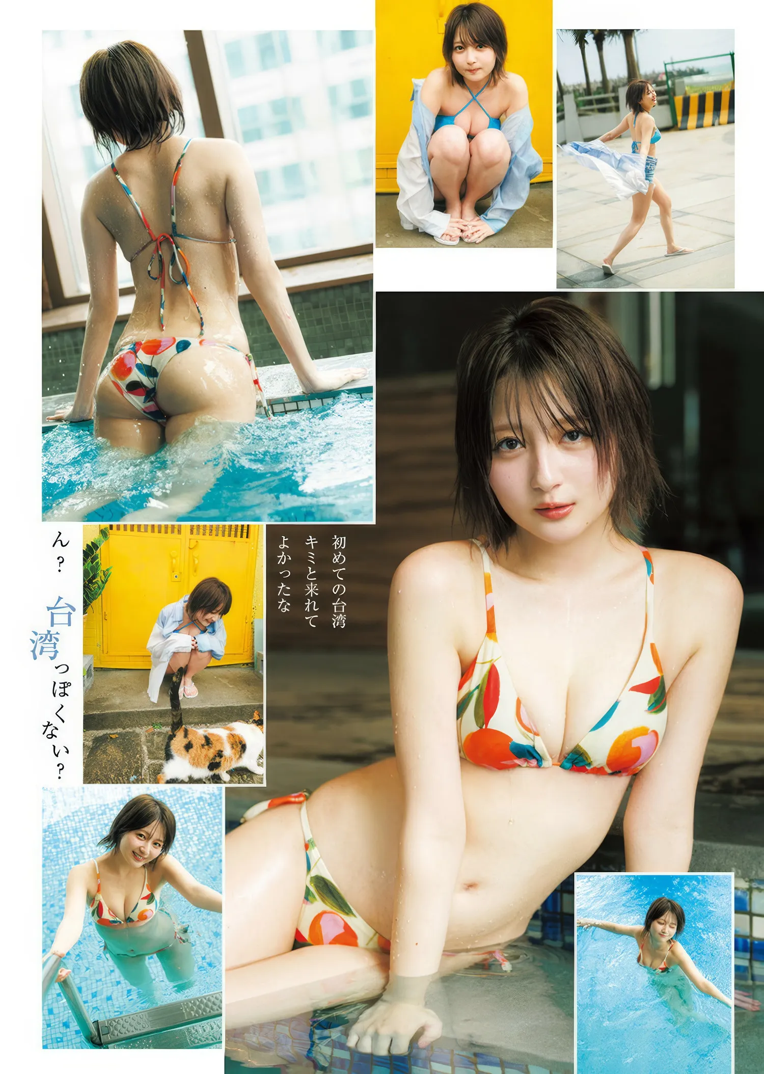 ( 日本写真 Jump こばしり。主人公, 2025 22 2025年21 22号) Young No.21 P.1