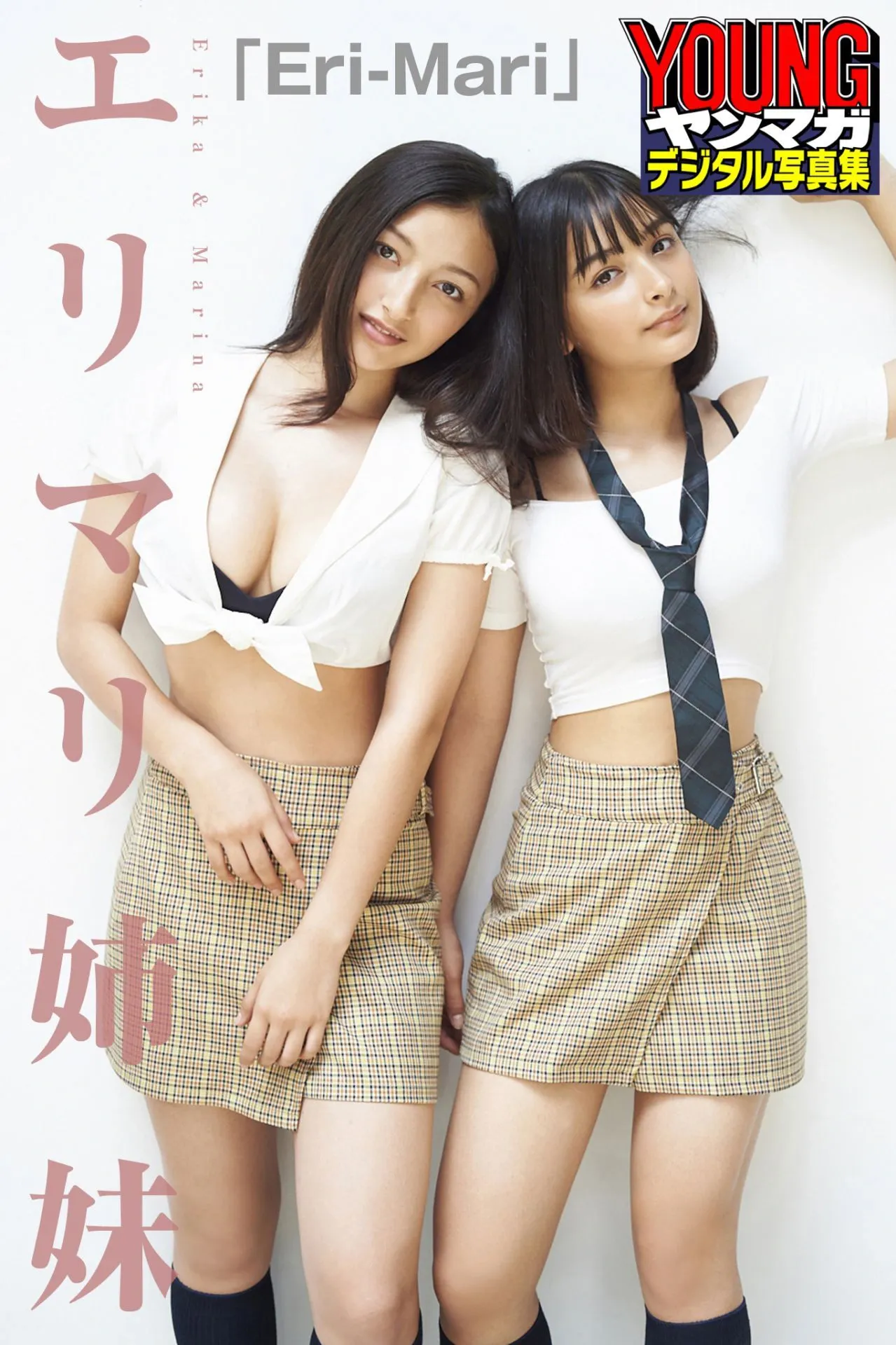 Erika 全集修正 写真 Eri－Mari 姊妹 Marina P.15