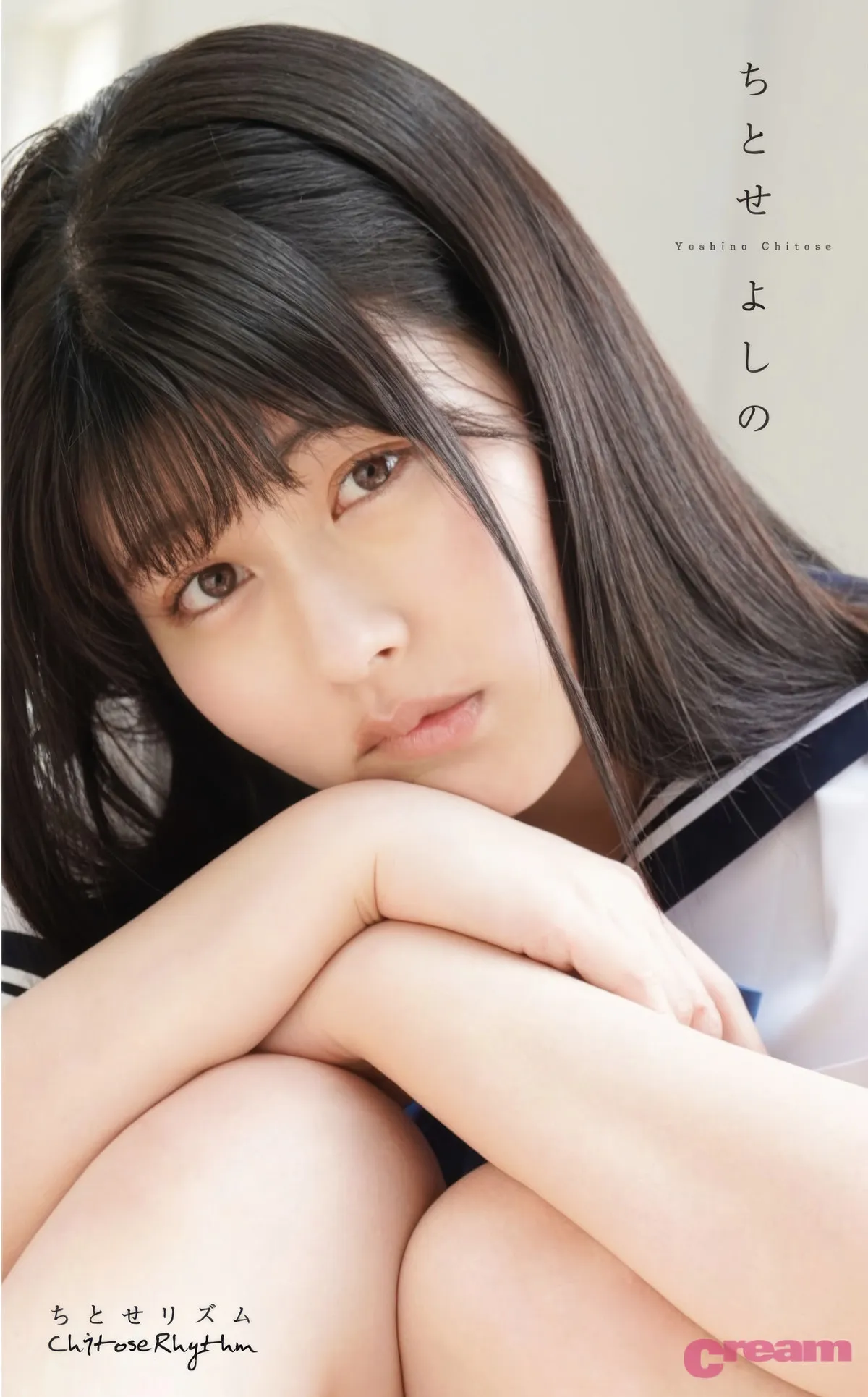 日本写真 GravureCream ちとせよしの, 写真集 「ちとせ」 Chitose Yoshino P.2