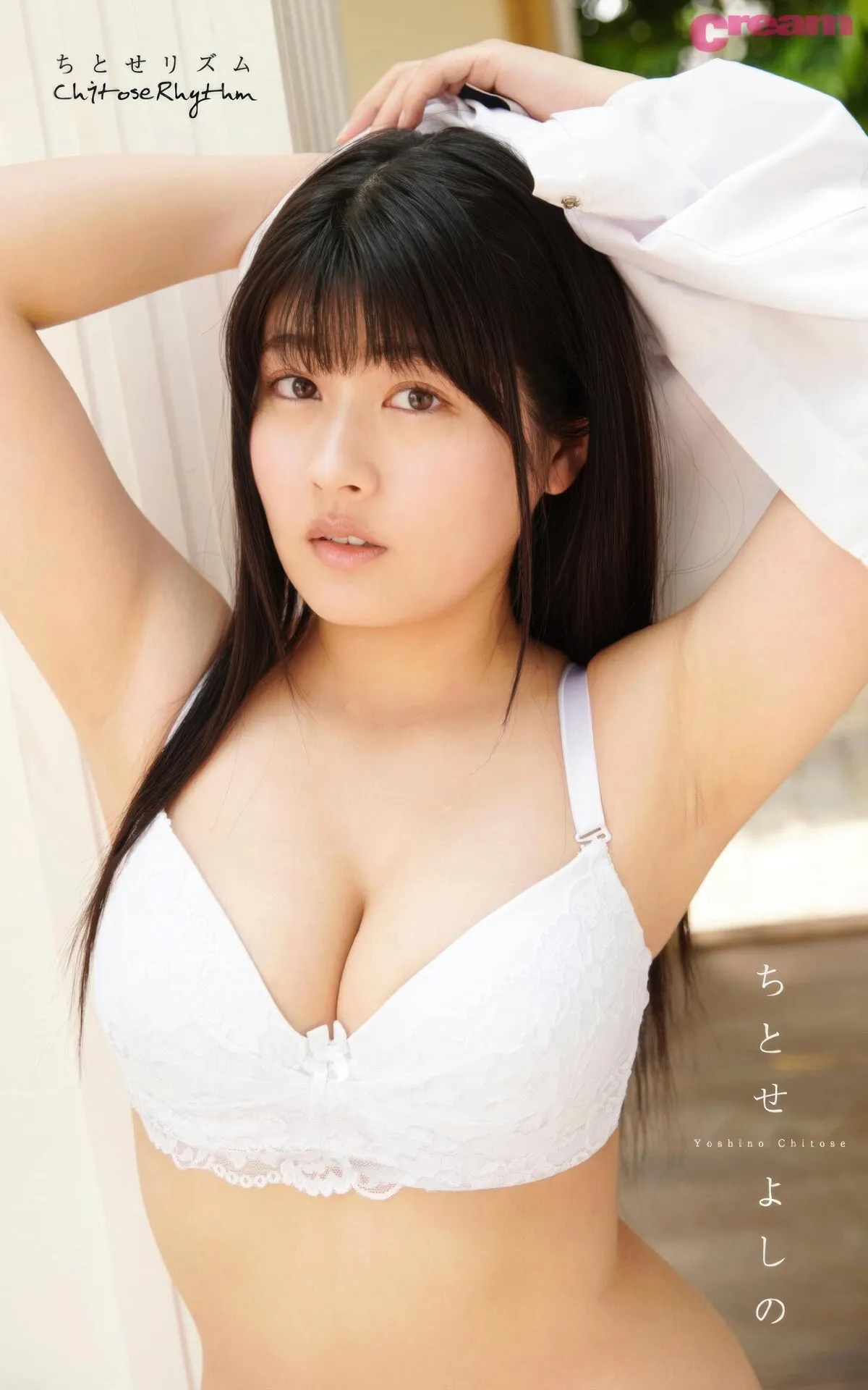 写真集 日本写真 GravureCream Chitose 「ちとせ」 Yoshino ちとせよしの, P.4