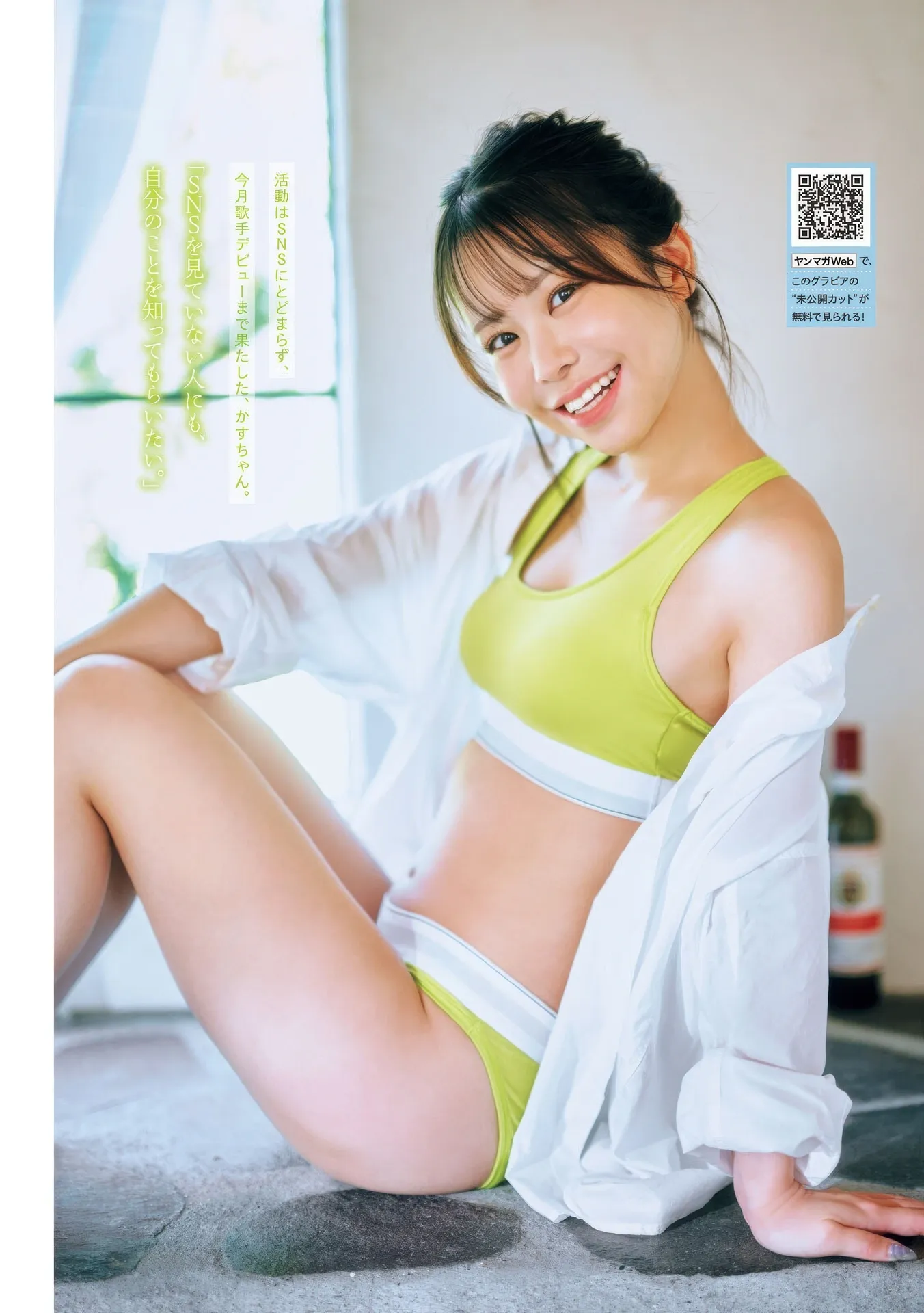 Young 2025年44号) No.44 Kasukonneu Magazine ( かすこんねぅ, 2025 P.1