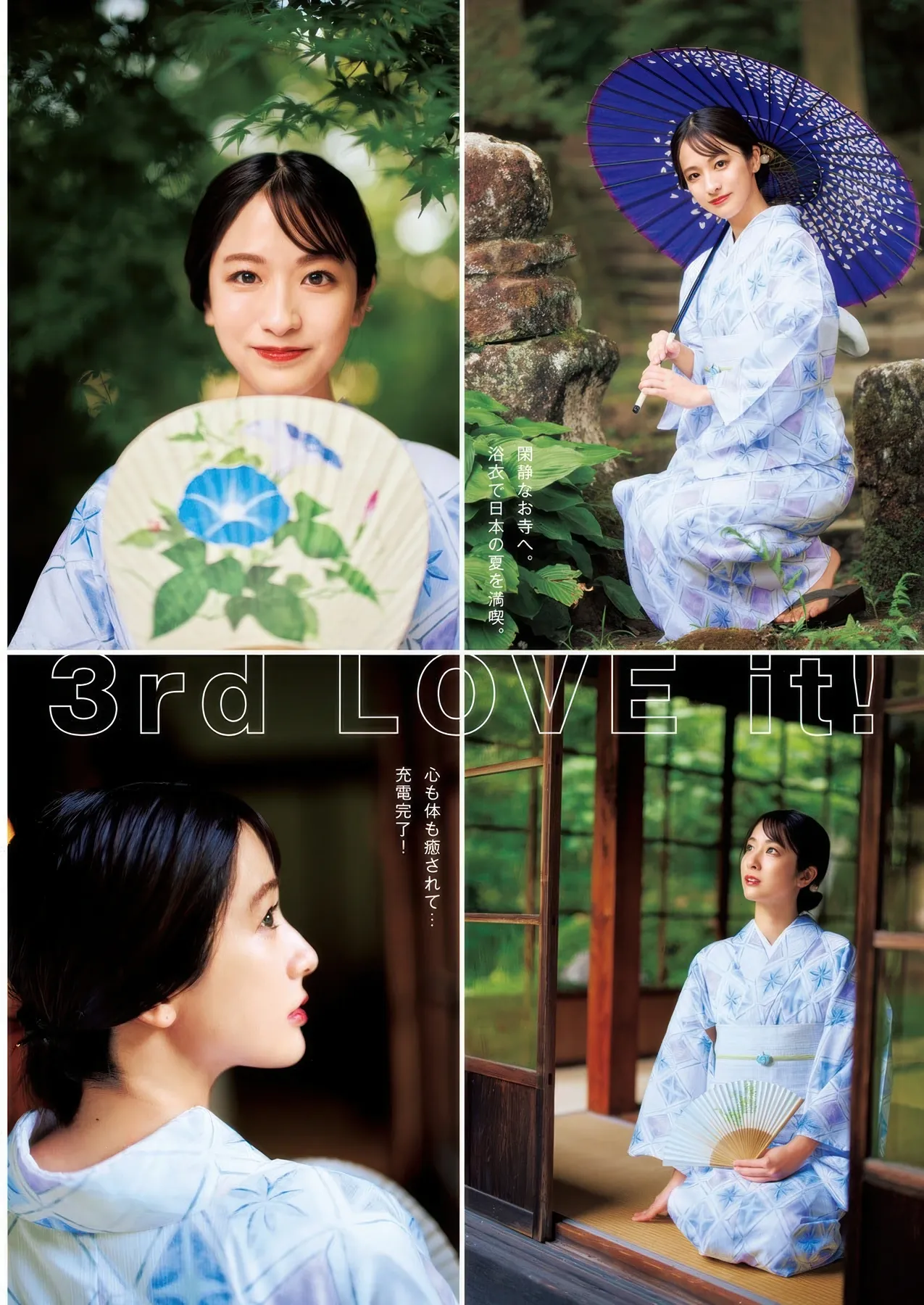 No.44 Tamura 2025年44号) Jump Mako Nango 田村真子, Young 南後杏子, ( Kyoko 2025 P.2