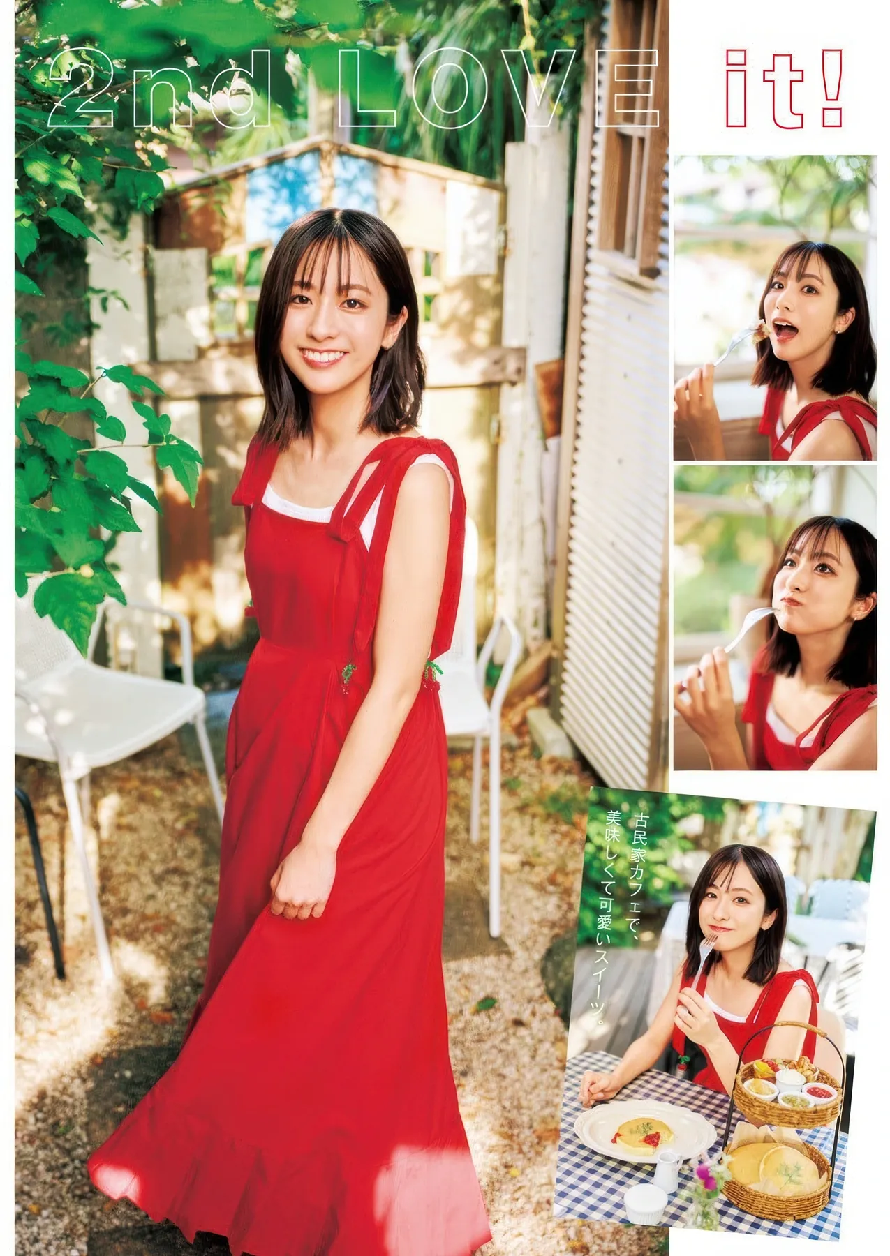 田村真子, Tamura Young Mako ( 2025年44号) No.44 南後杏子, Nango Jump 2025 Kyoko P.1