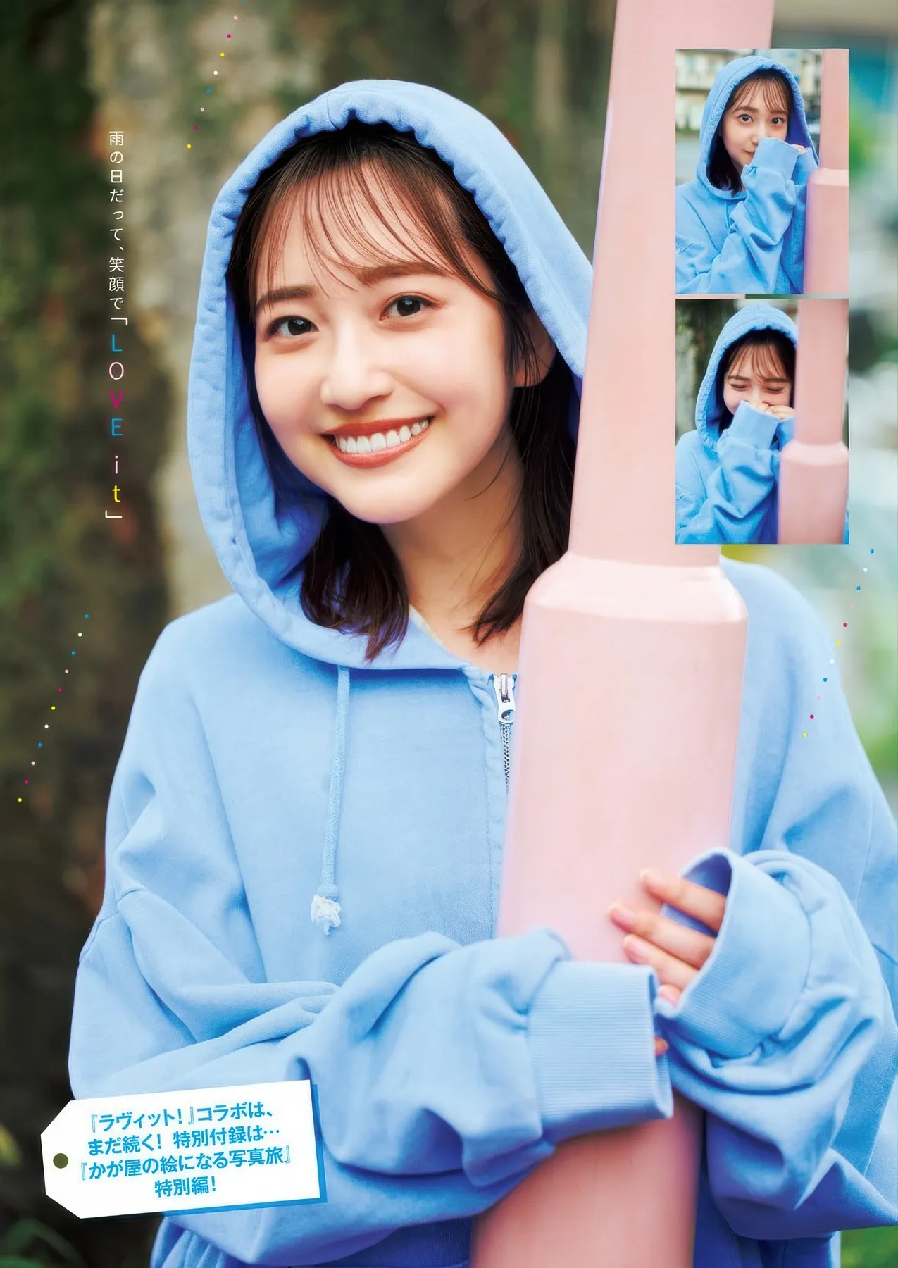 南後杏子, ( 2025 Young Tamura 田村真子, Jump 2025年44号) Mako No.44 Nango Kyoko P.3