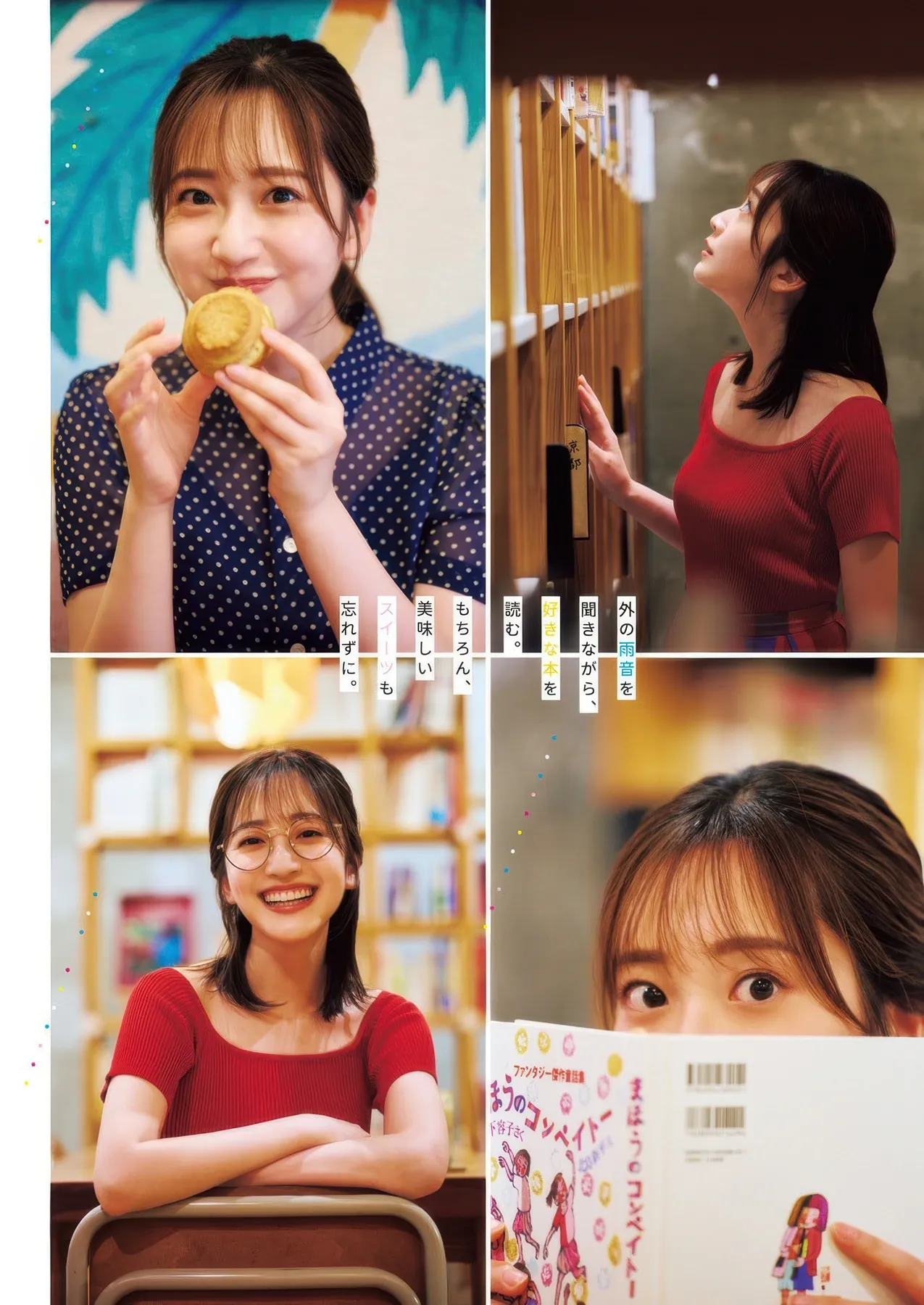 No.44 Tamura 2025年44号) Jump Mako Nango 田村真子, Young 南後杏子, ( Kyoko 2025 P.2
