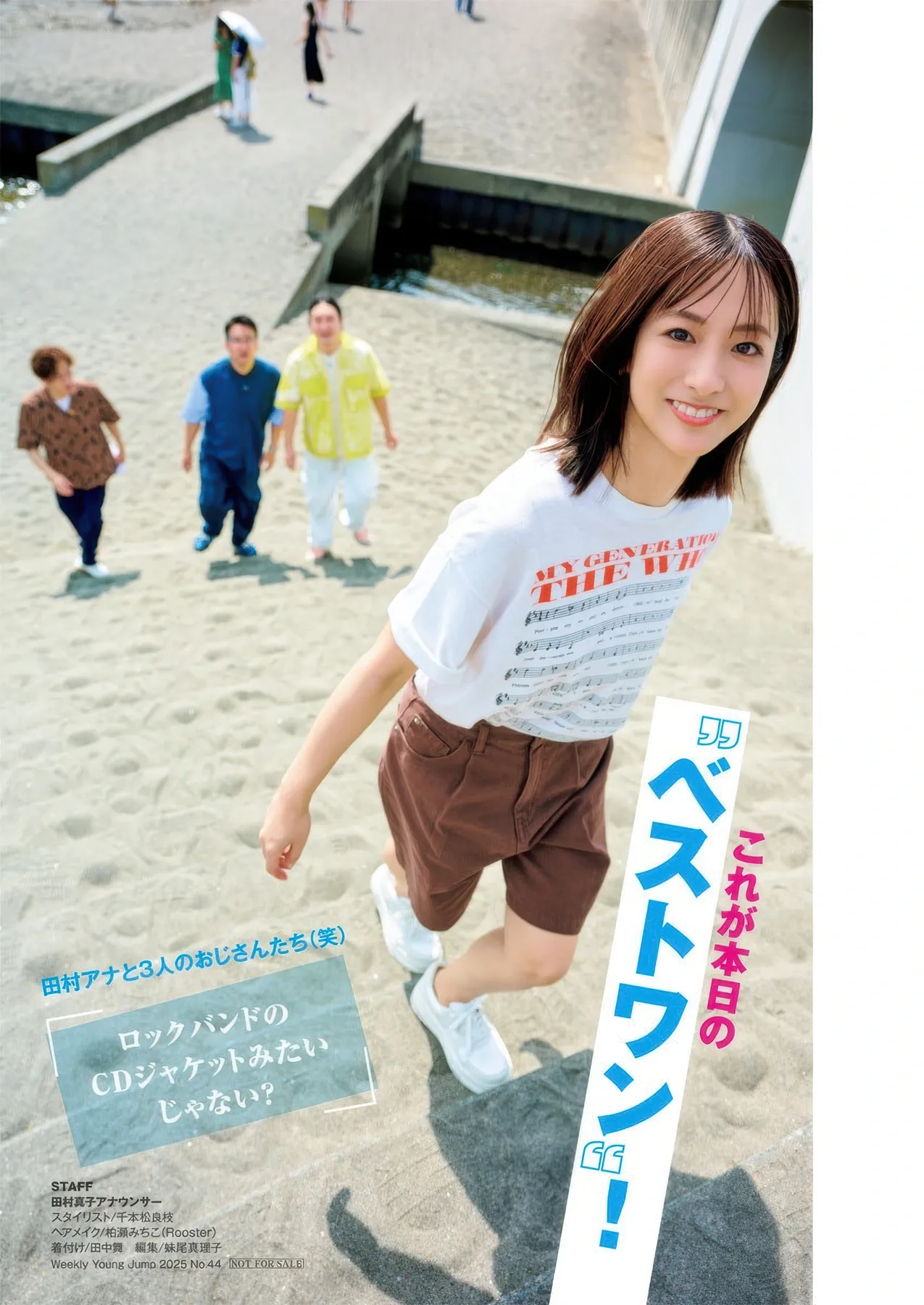 南後杏子, ( 2025 Young Tamura 田村真子, Jump 2025年44号) Mako No.44 Nango Kyoko P.3