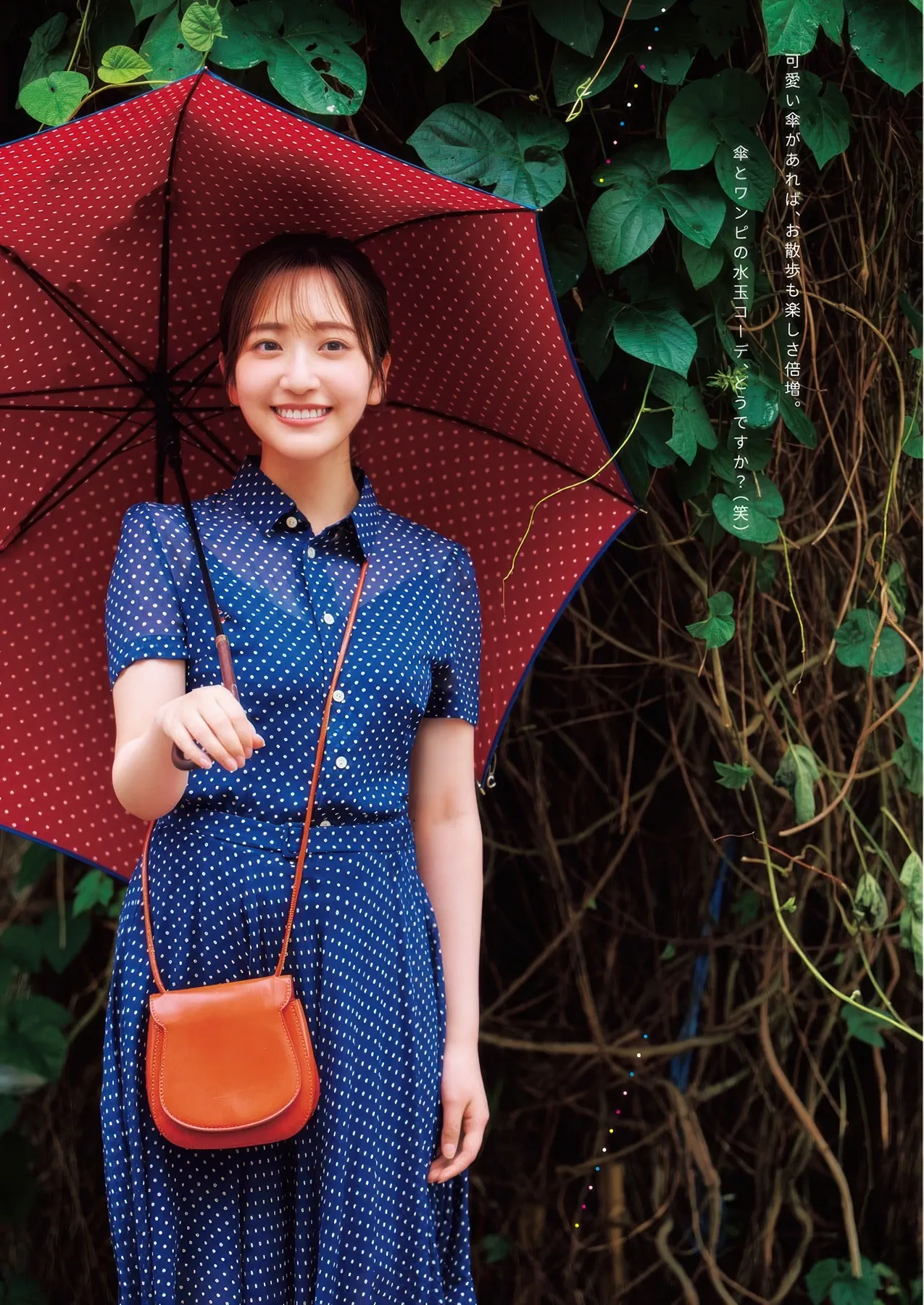 南後杏子, ( 2025 Young Tamura 田村真子, Jump 2025年44号) Mako No.44 Nango Kyoko P.3