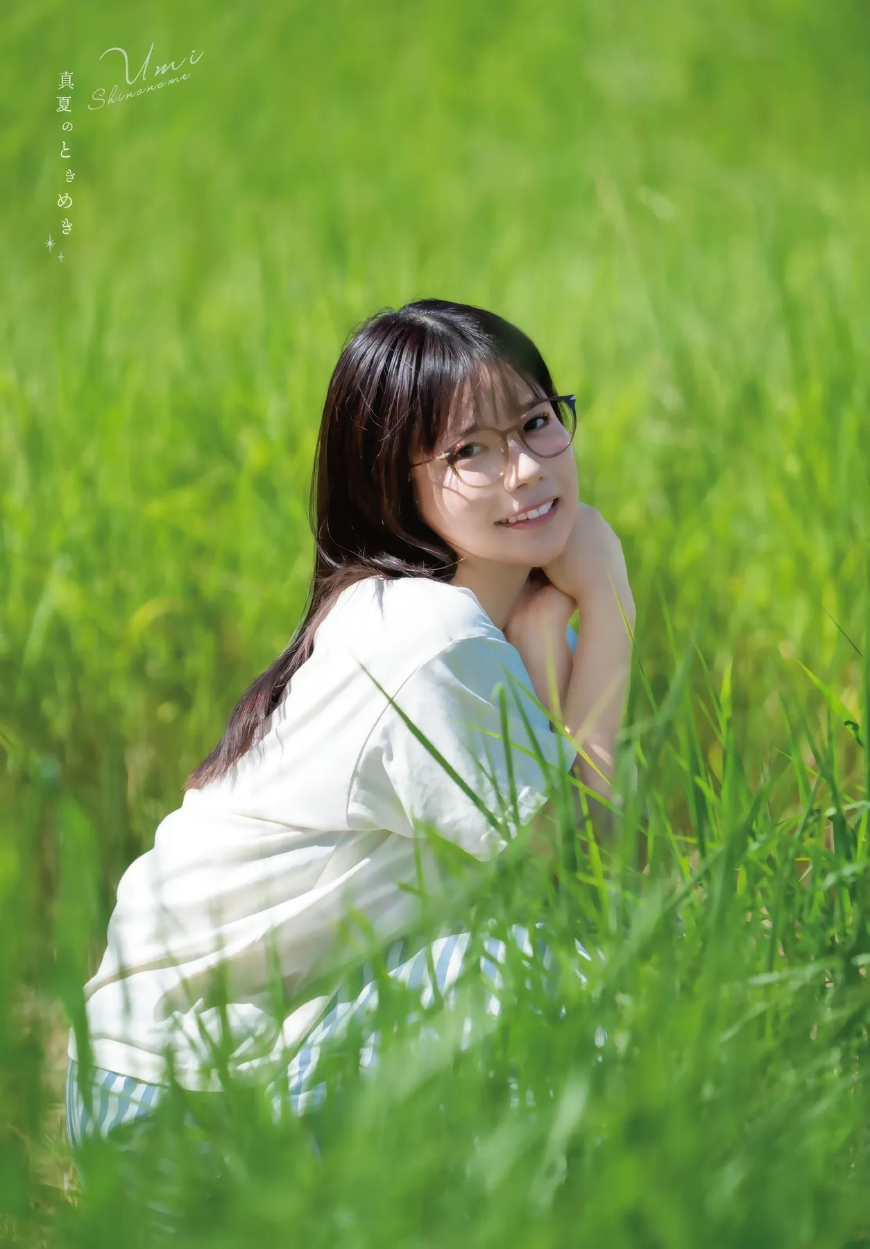 Magazine Shonen |うみ, Umi 2025 (周刊少年 Shinonome 2025年44号) No.44 P.2