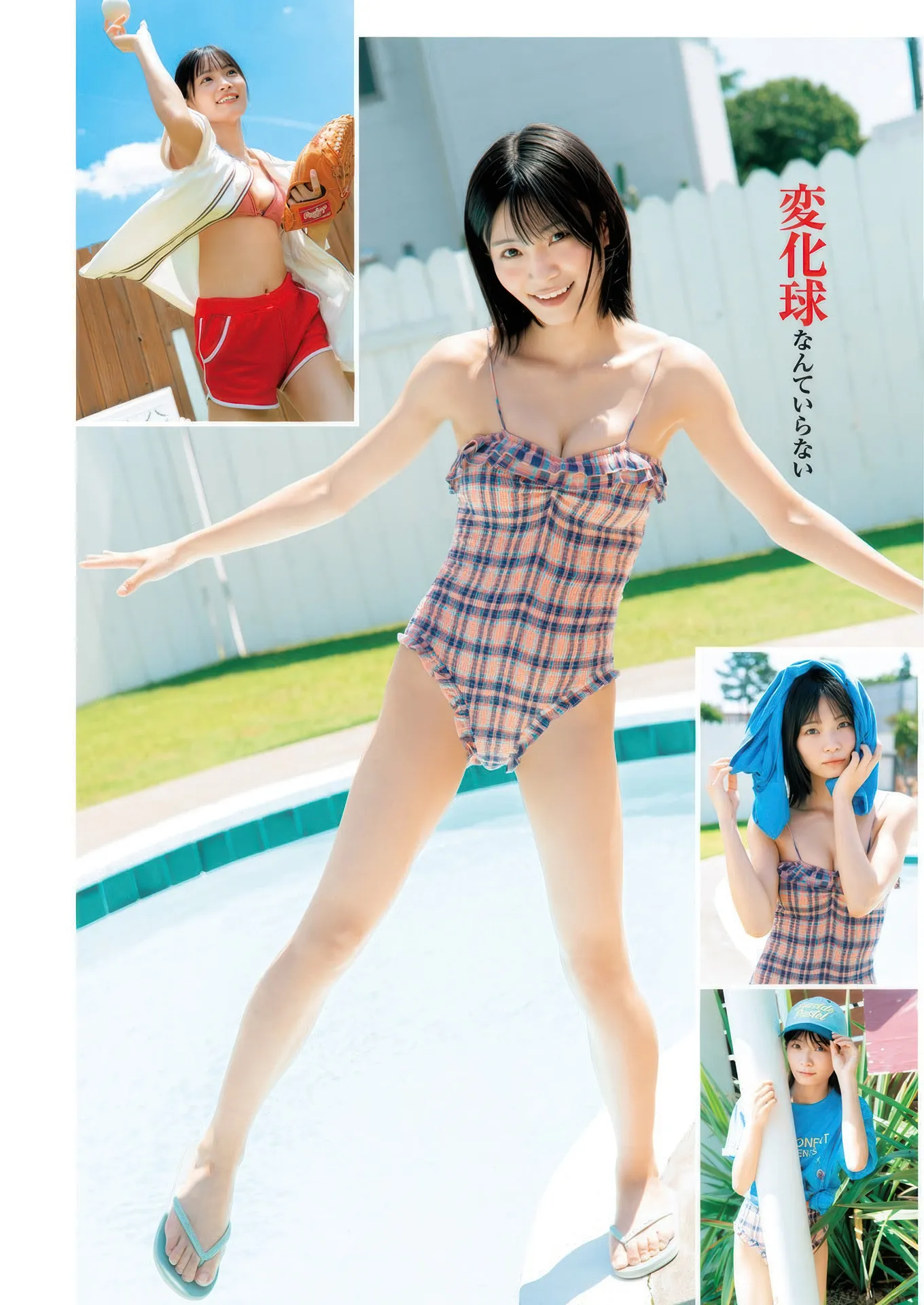 日高里绪, 2025 Hidaka Young 日本写真 No.3637 2025年3637号) ( Jump Rio P.1