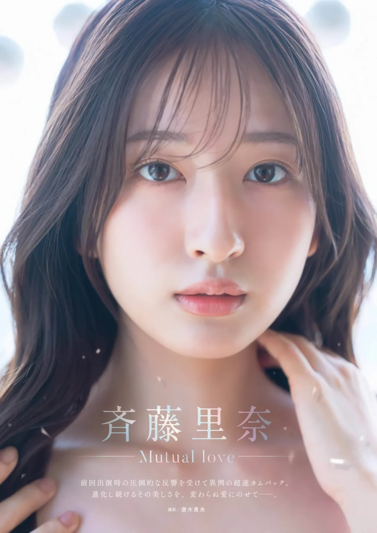 No.20 Young ( Saito 2025年20号) 盘倮锬, Rina Gangan 2025 P.1