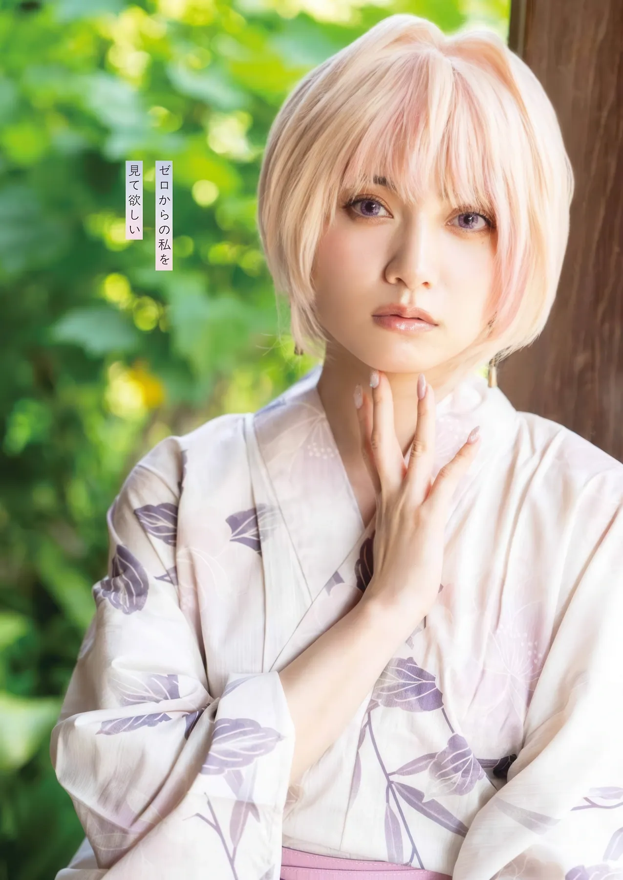 桃月なしこ, 2025年20号) 2025 Gangan ( No.20 Nashiko Young Momotsuki P.1