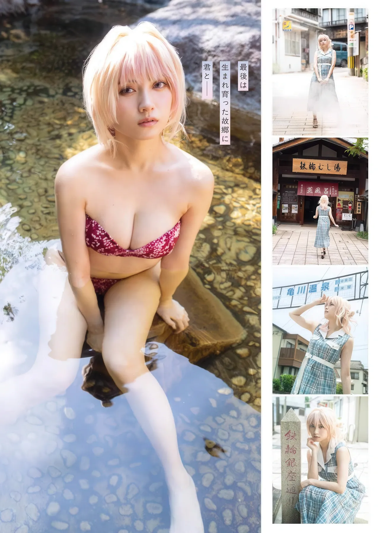 Gangan No.20 Momotsuki 桃月なしこ, Nashiko Young 2025年20号) 2025 ( P.3