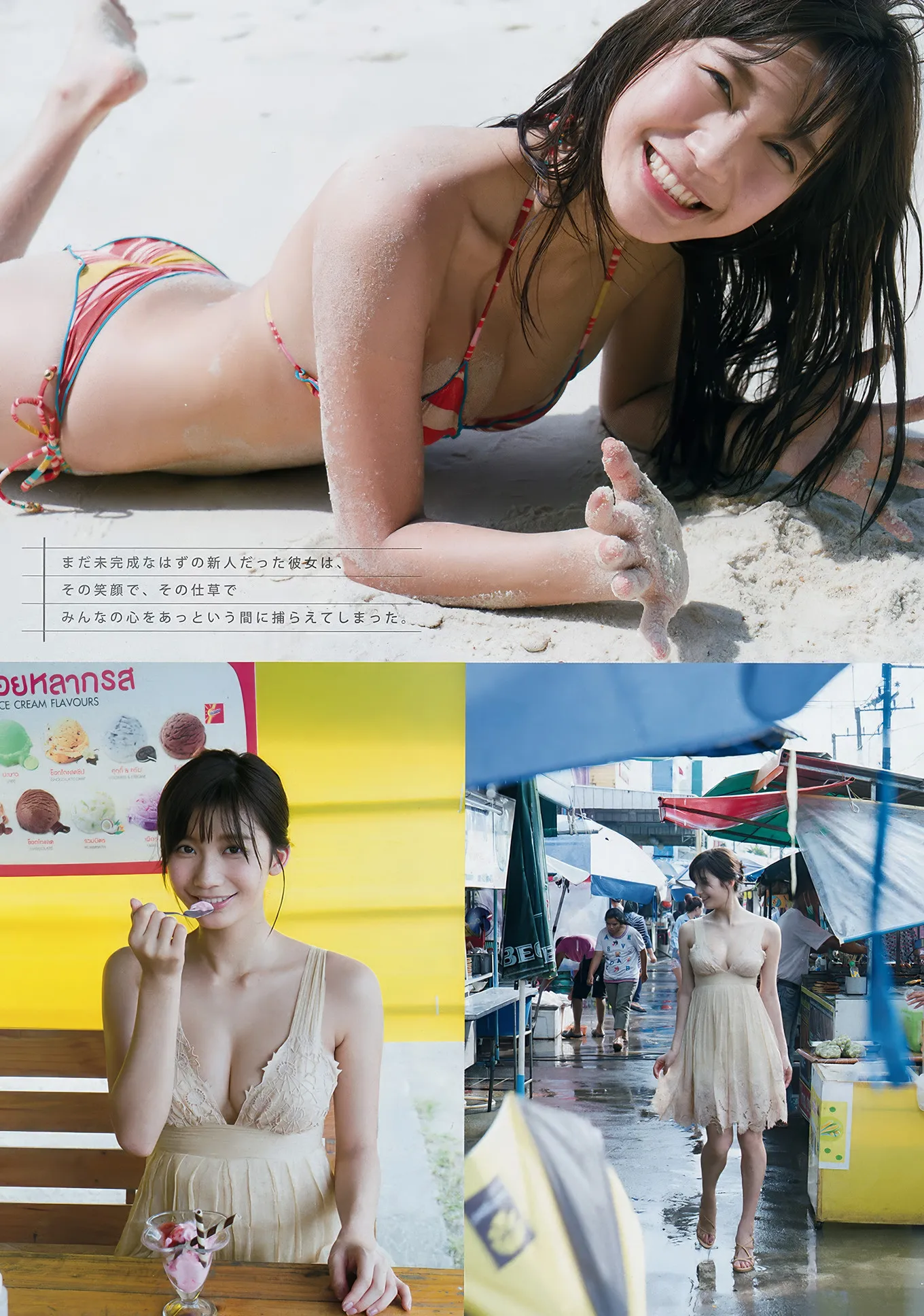 Ogura 2018年13号) Yuka ( Young No.13 Magazine 日本写真 小仓ゆうか, 2018 P.1