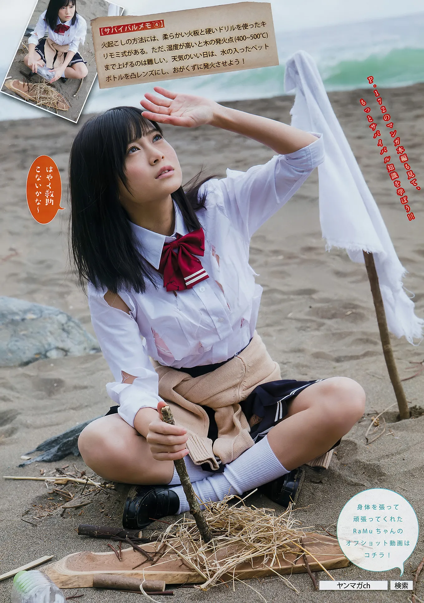 Young 2018年13号) 2018 No.13 Yuka Ogura ( 小仓ゆうか, Magazine 日本写真 P.3