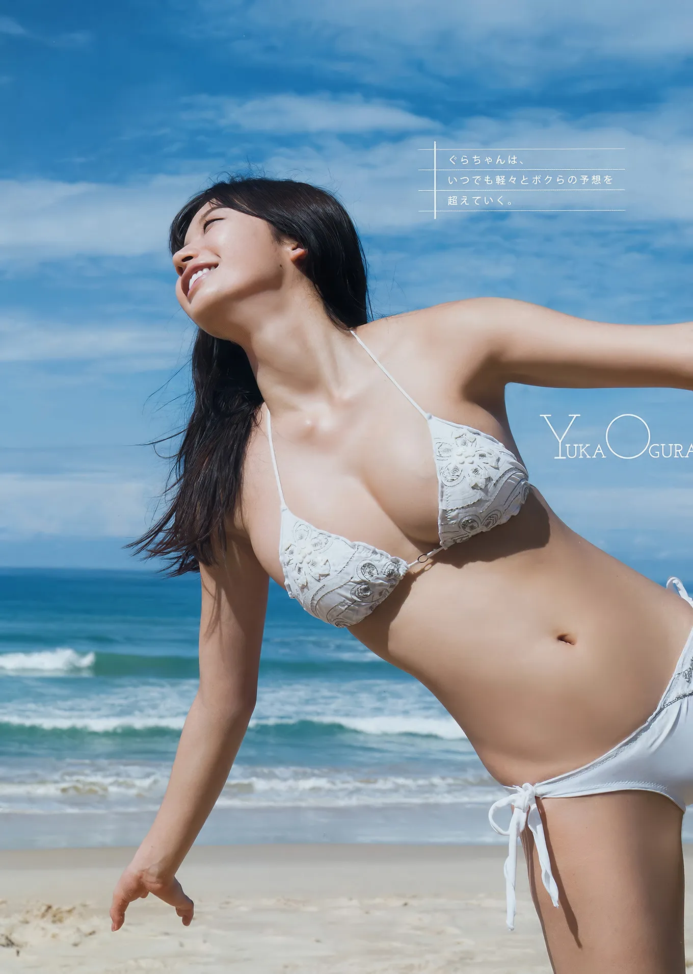 Ogura 2018年13号) Yuka ( Young No.13 Magazine 日本写真 小仓ゆうか, 2018 P.1