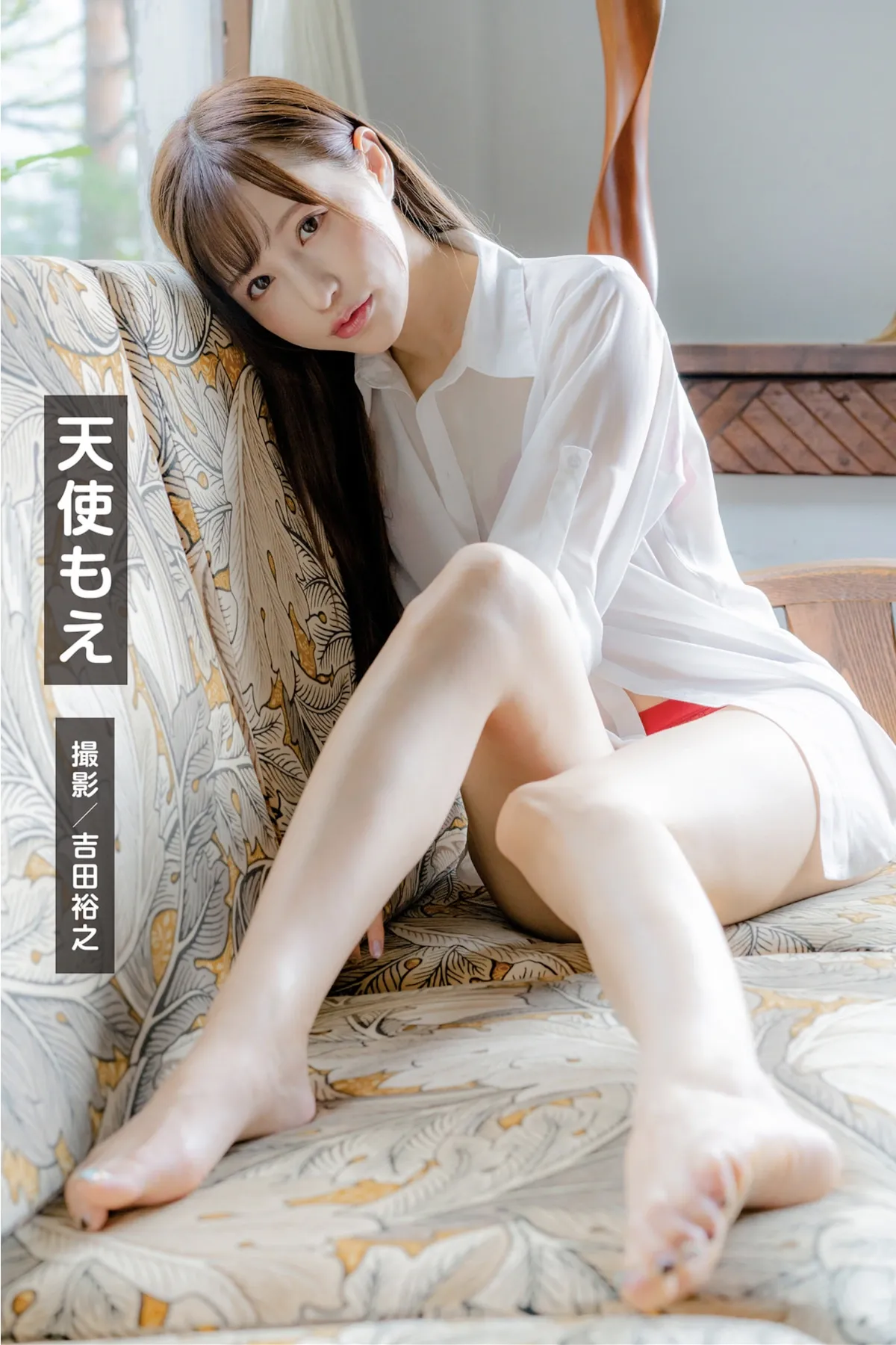 Hiyori Amatsuka Yoshioka Moe 周刊写真集 吉窑瑜, 今いちばん美しい 天使もえ, GRAPHIS茏鬟x P.4