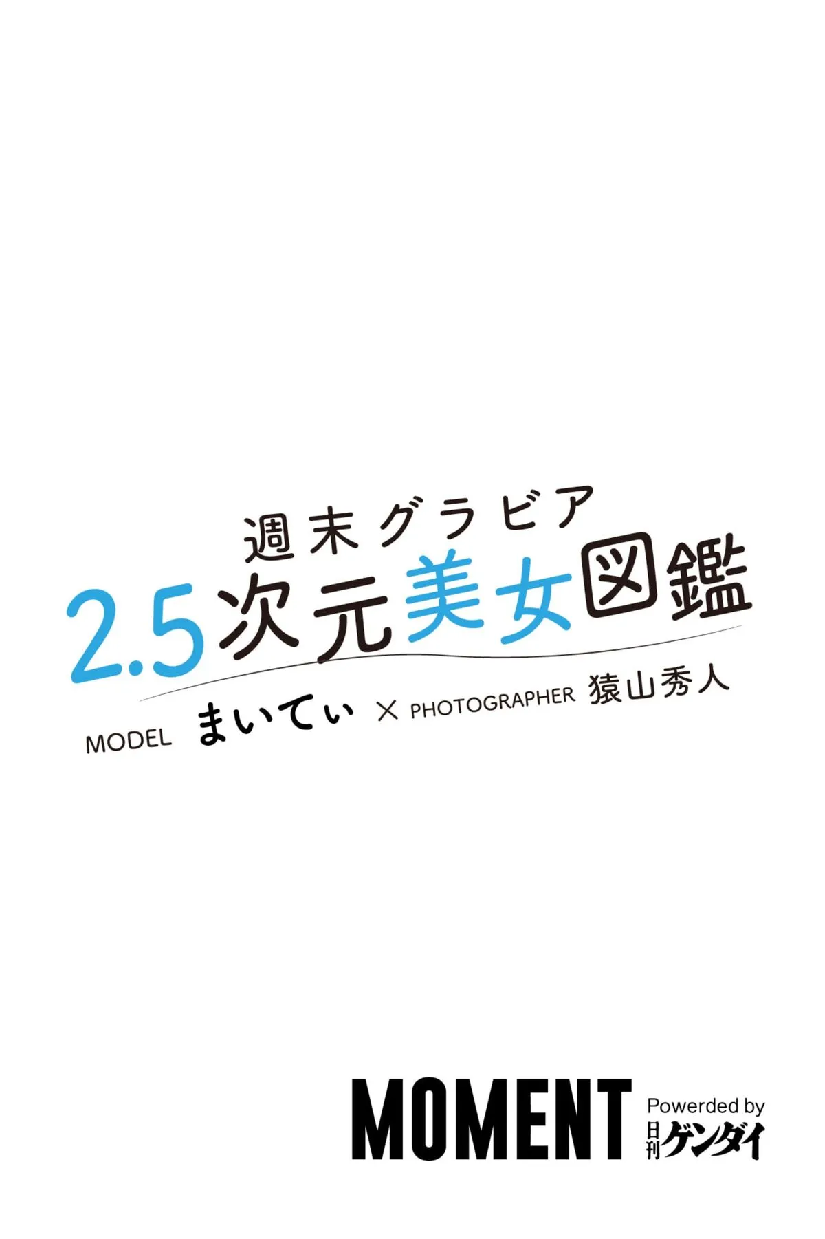 (71P) 周末 Maitei 日刊 powered by 2.5次元美女砑 日本写真 まいてぃ P.2