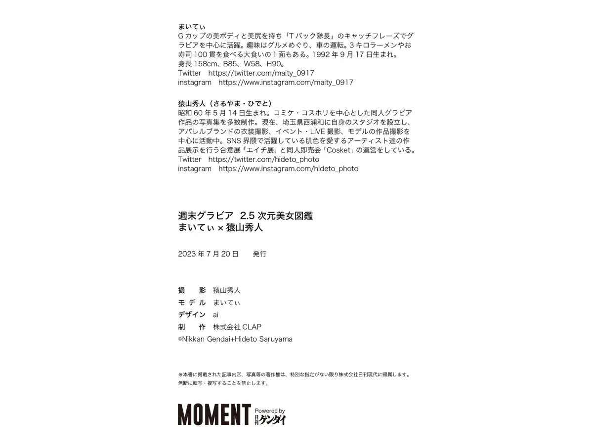 まいてぃ 日本写真 powered Maitei 周末 (71P) 日刊 2.5次元美女砑 by P.13
