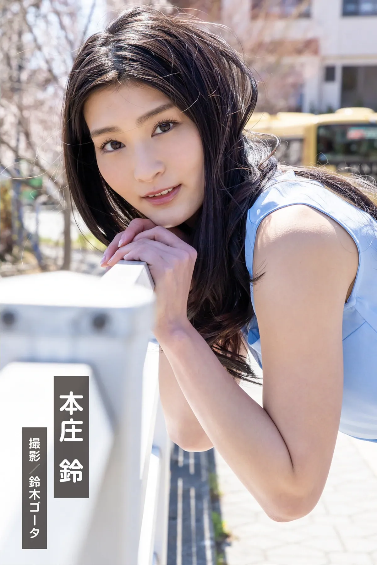 Honjo Anna 本庄, Kami 今いちばん美しい Suzu GRAPHIS茏鬟x 加美杏奈, 周刊写真集 P.4