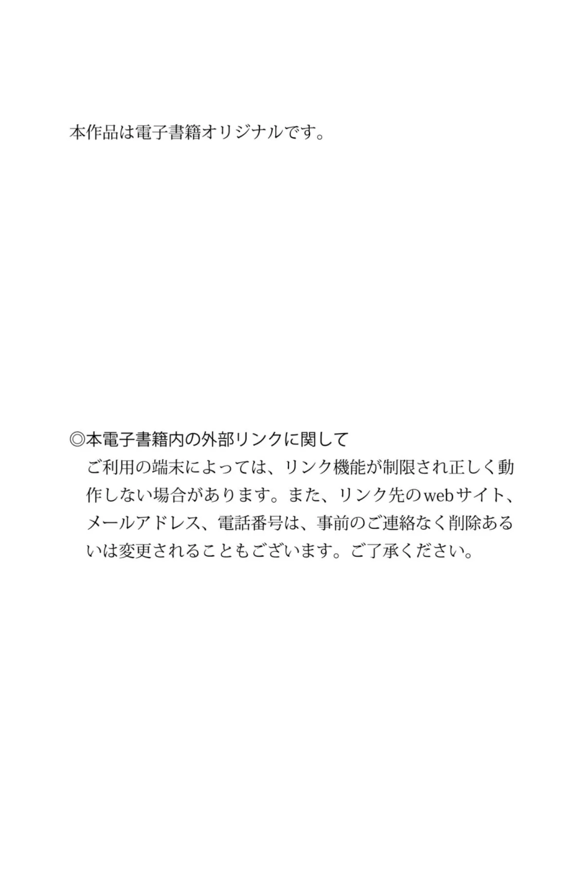 Shimomura No.2 全集修正 Beauty Sayaka 下村明香 Impact FRIDAY写真集 日本写真 P.1
