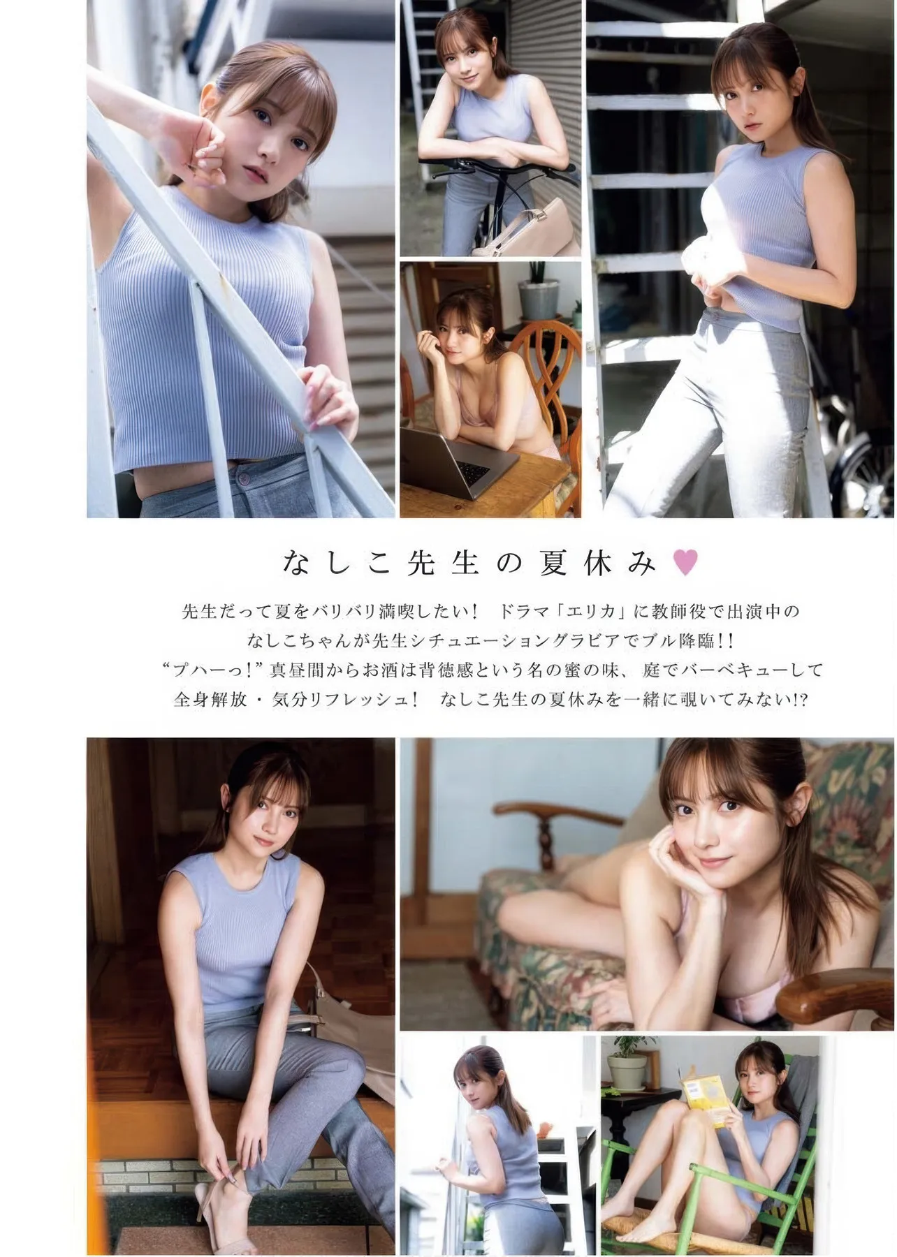 Nashiko (BULL Young Momotsuki 2025.17 日本写真 Bull King 桃月なしこ, 2025年17号) P.3
