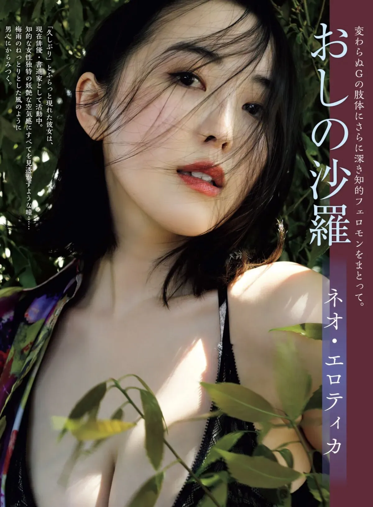 FRIDAY 日本写真 (19P) Oshino Sara おしの沙罗 GOLD P.1
