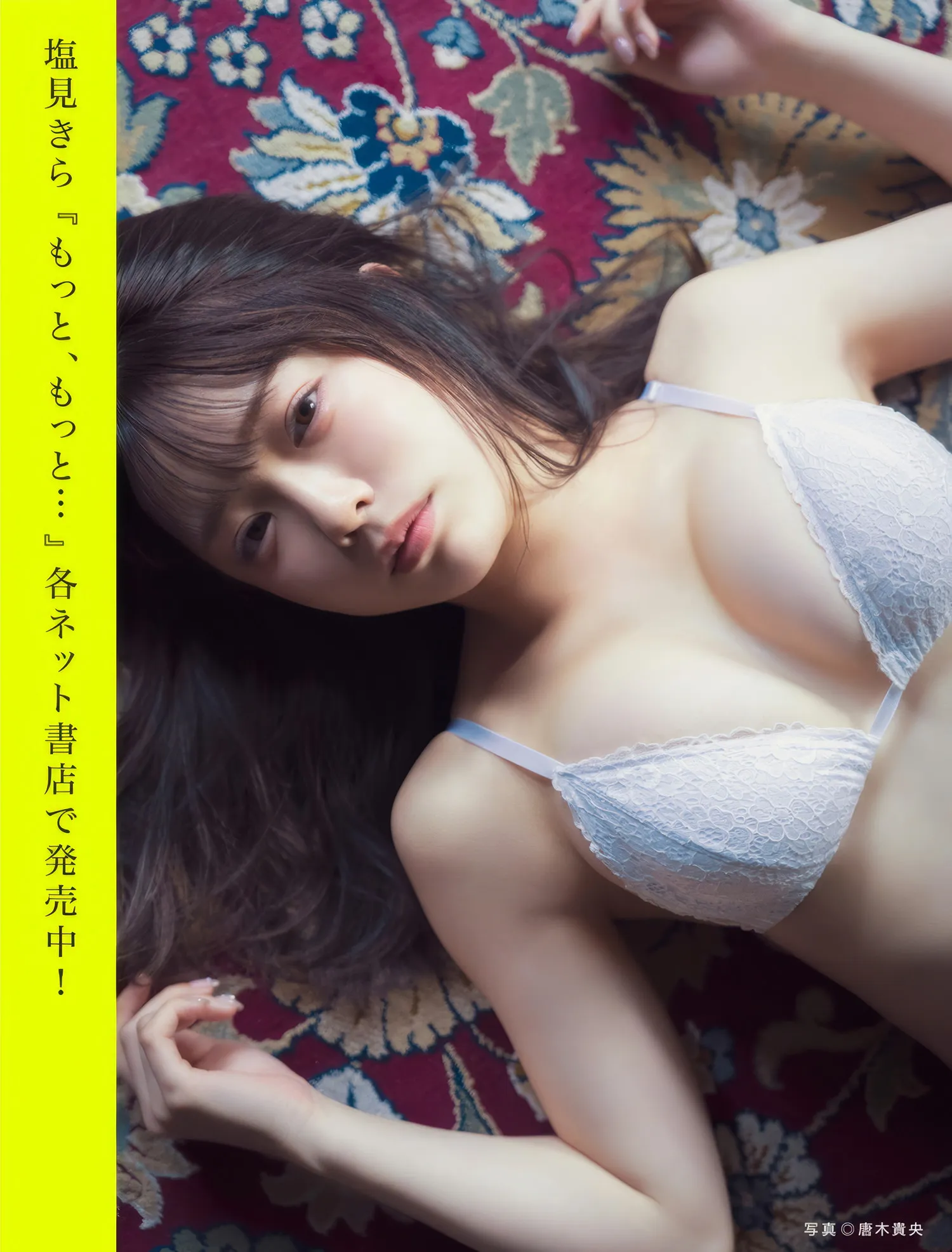 FLASH写真集の名作, 2025.4.15 日本写真 ( FLASH 2025年4月15日号) P.4