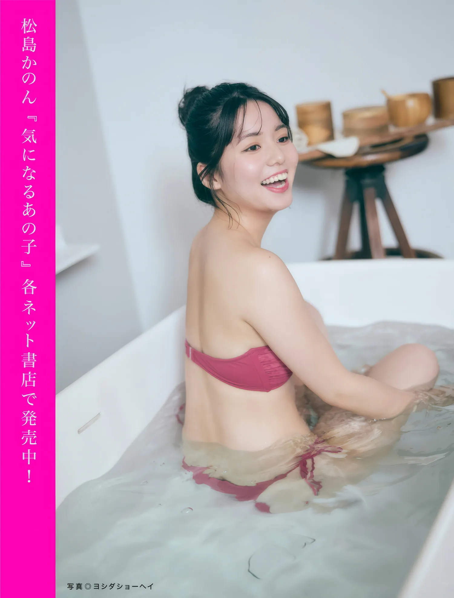 FLASH 2025.4.15 ( 2025年4月15日号) 日本写真 FLASH写真集の名作, P.1