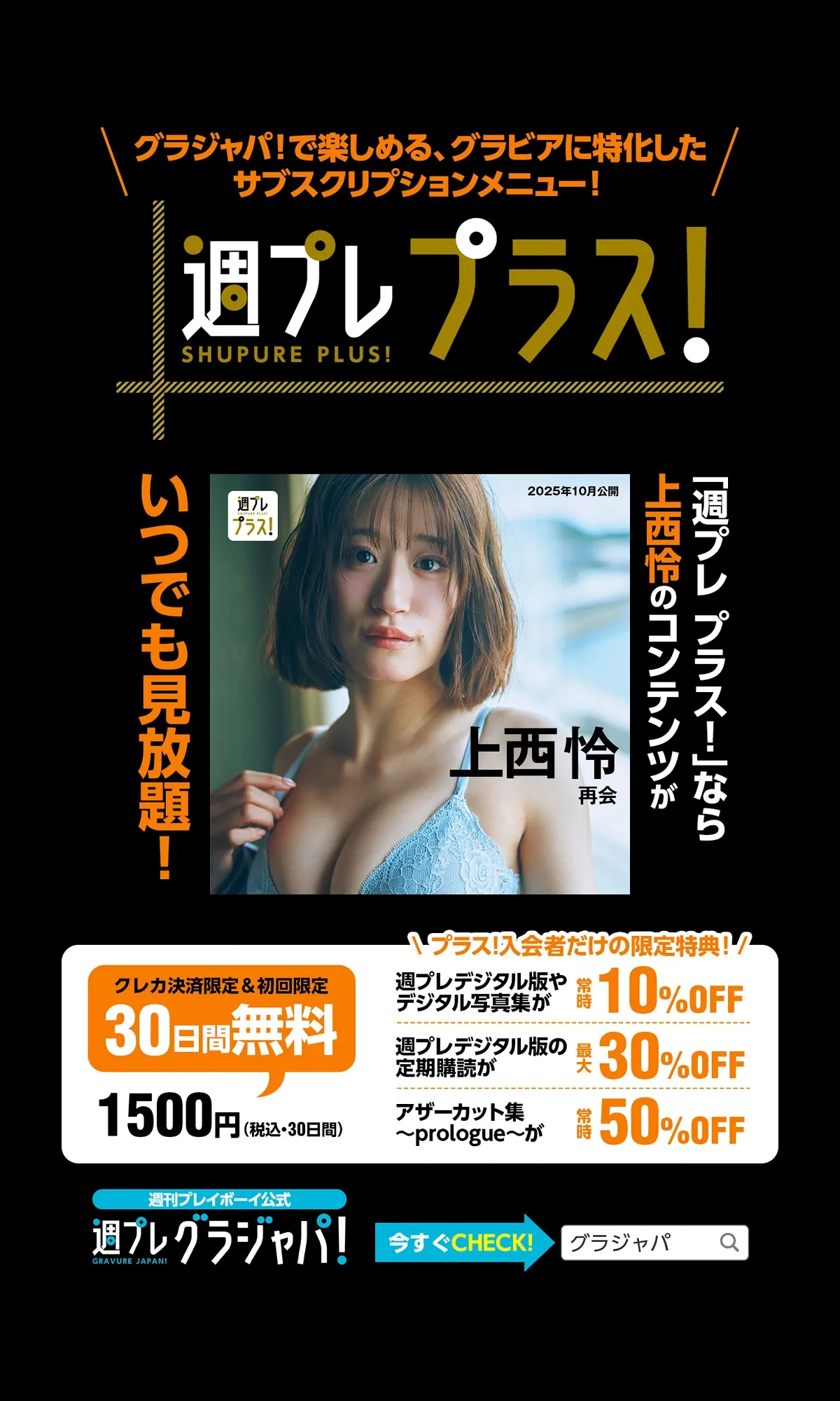 Rei Jonishi 全集修正 写真集 再会～prologue～ 上西怜 P.3