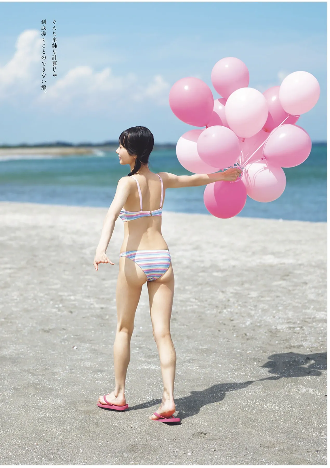 Hana Ogi 尾木波菜, 43号) Playboy Weekly 2025 No.42 (周刊 2025年42 43 P.1