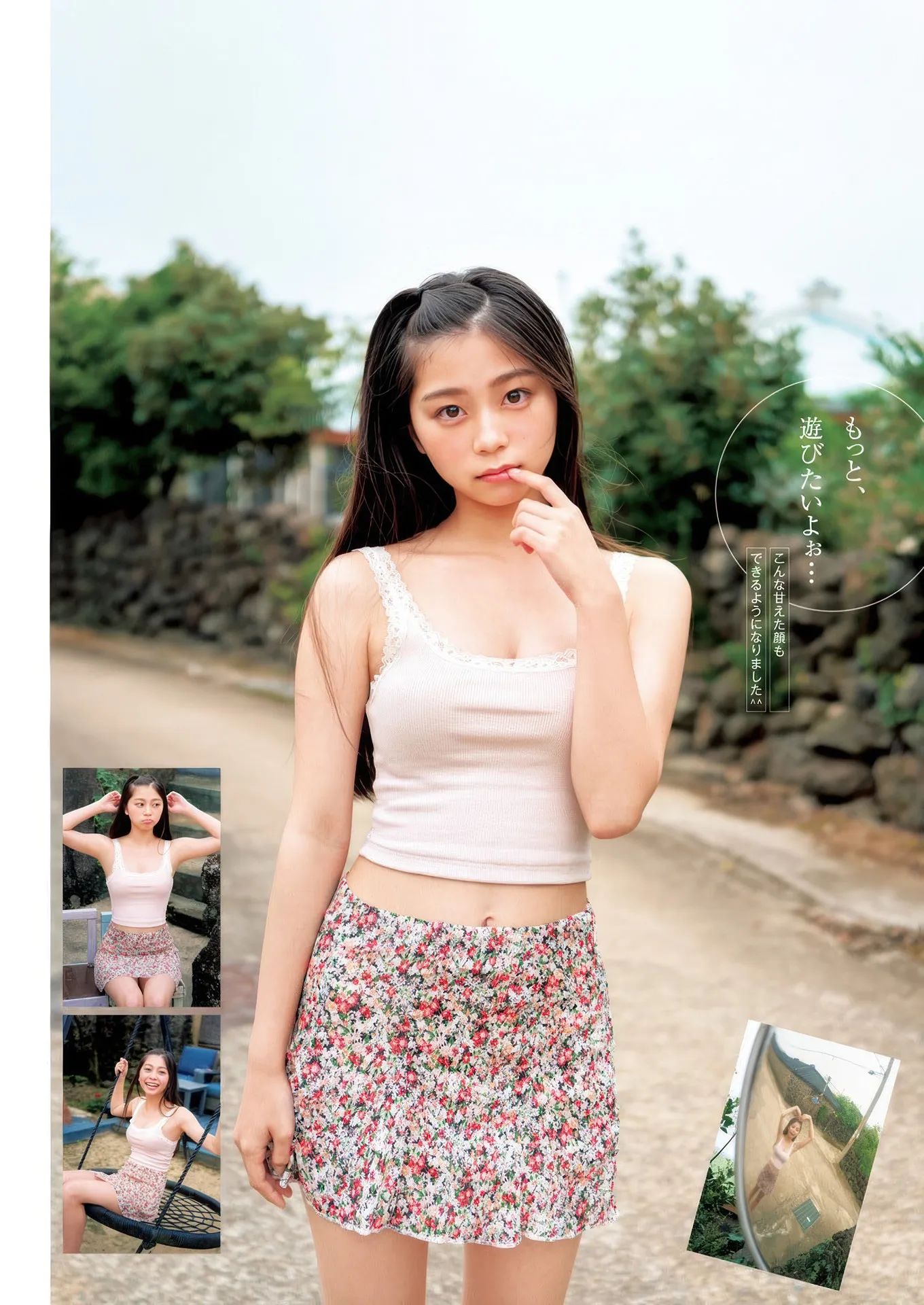 Inamitsu Jump 2025年3637号) 日本写真 Young No.3637 Ai ( R光依, 2025 P.2