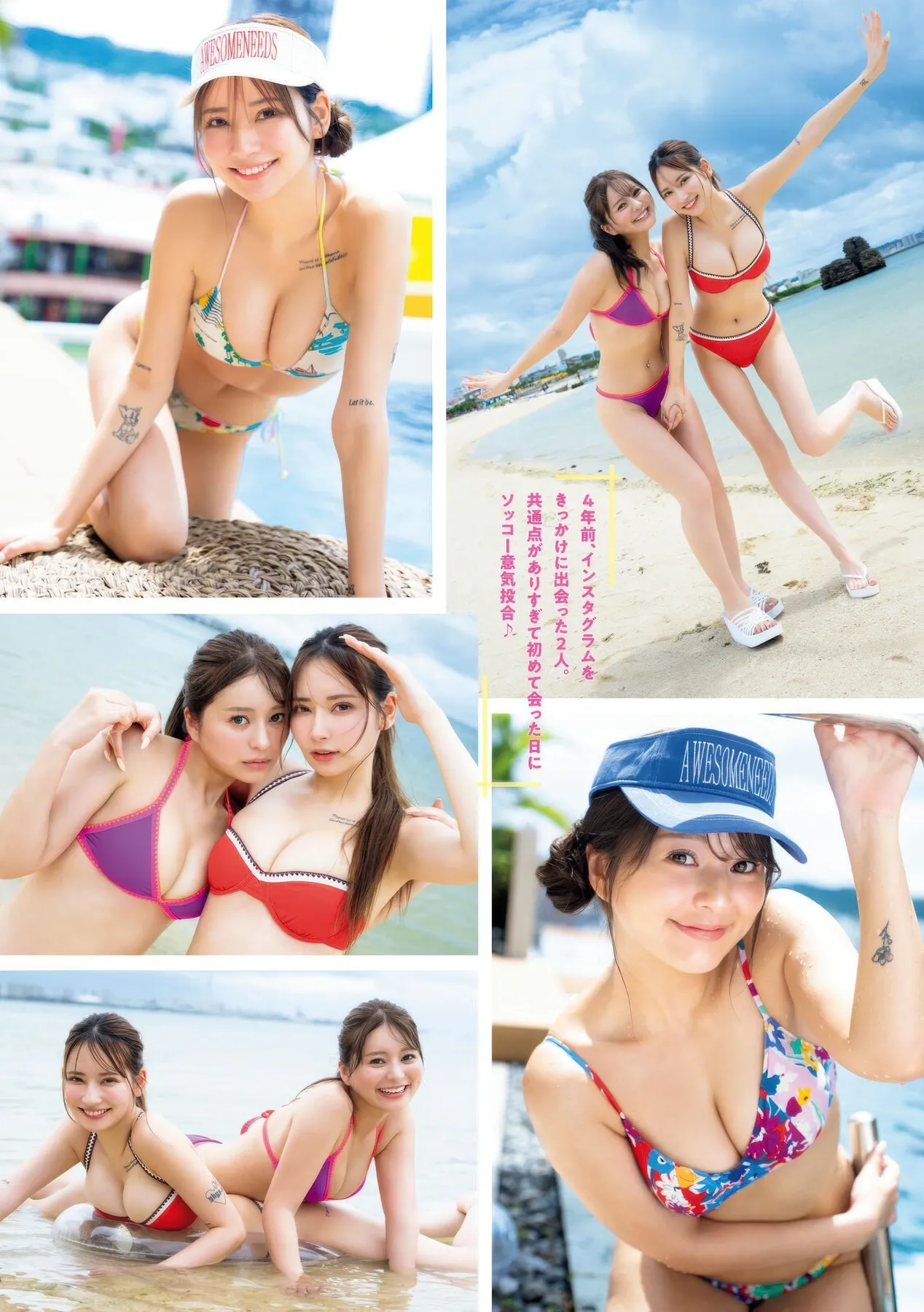 uka 2025 Young Magazine No.45 うか, PyunA 2025年45号) ぴょな, ( P.1