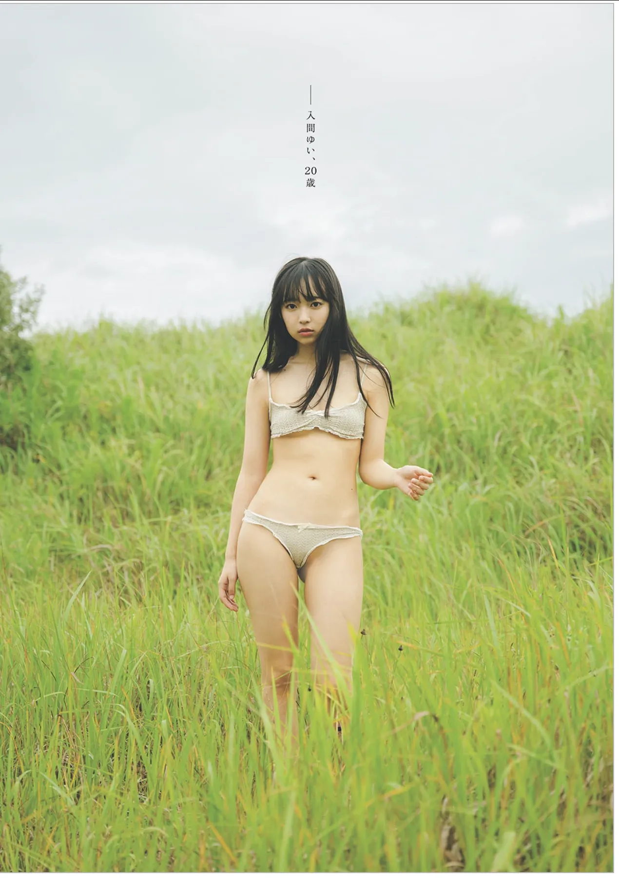 Yui 2025 Weekly 43 (周刊 2025年42 入gゆい, Playboy 43号) No.42 Iruma P.1