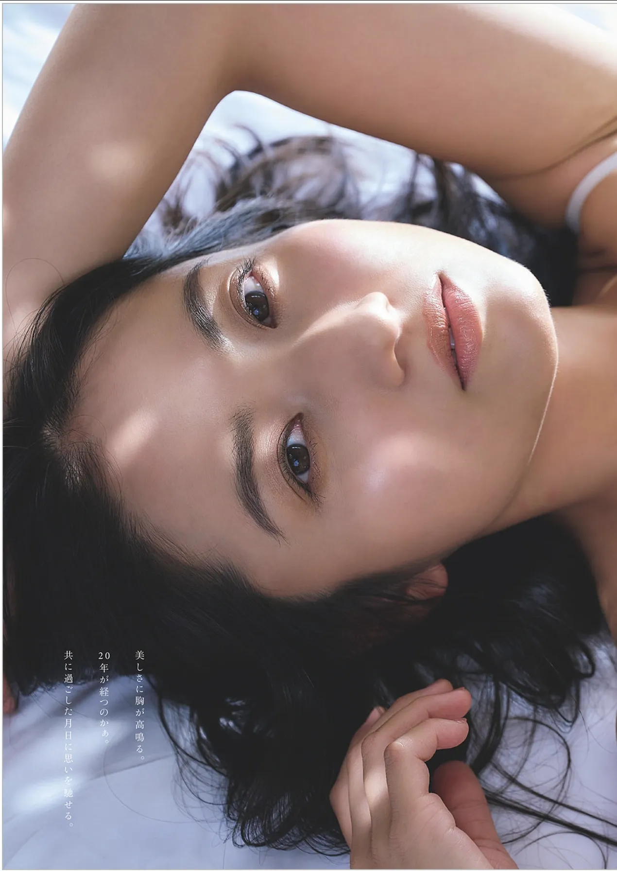 43 Playboy 沙c, 43号) SAYA (周刊 Weekly 2025年42 No.42 2025 P.3