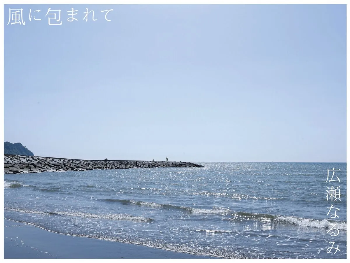 Part Narumi なるみ 日本写真 全集修正 风に包まれて 写真集 Hirose P.4